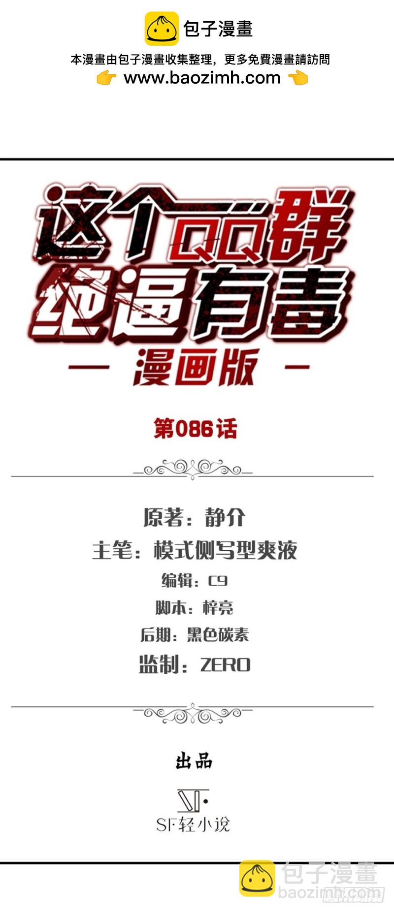 第八十四话(1/2)-第84话