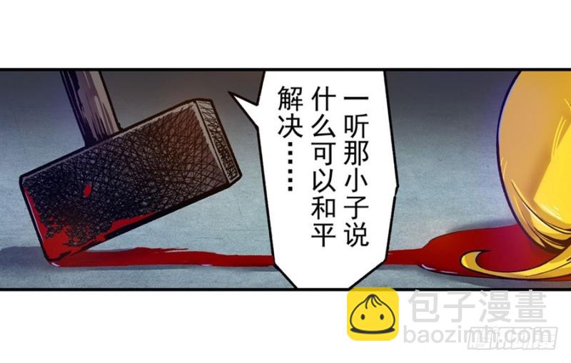 第八十六话(1/2)-第86话