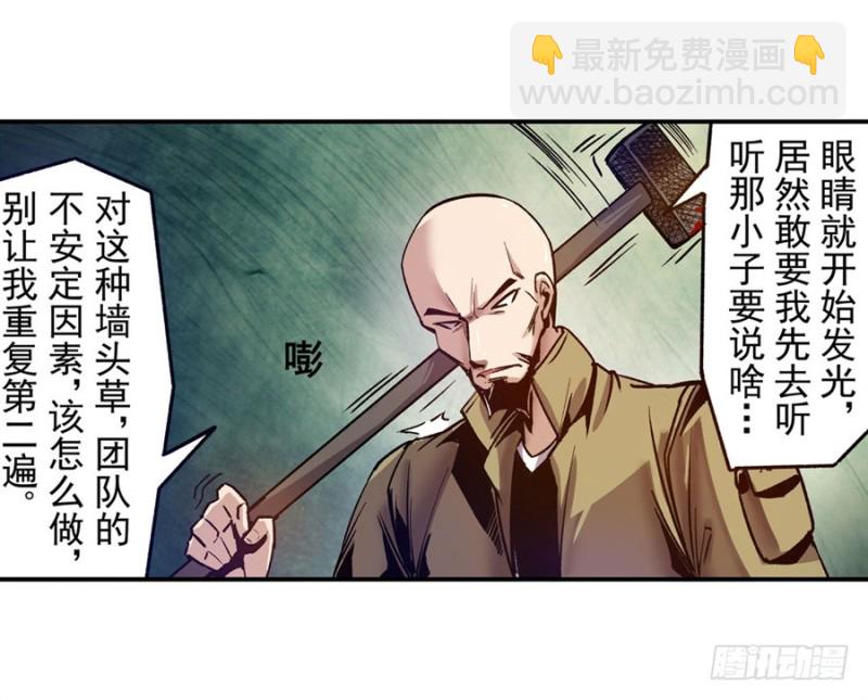 第八十六话(1/2)-第86话