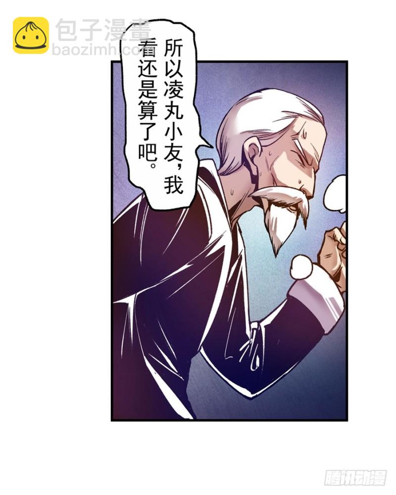 第八十六话(1/2)-第86话