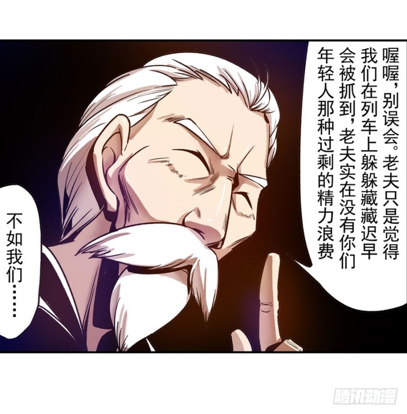 第八十六话(1/2)-第86话