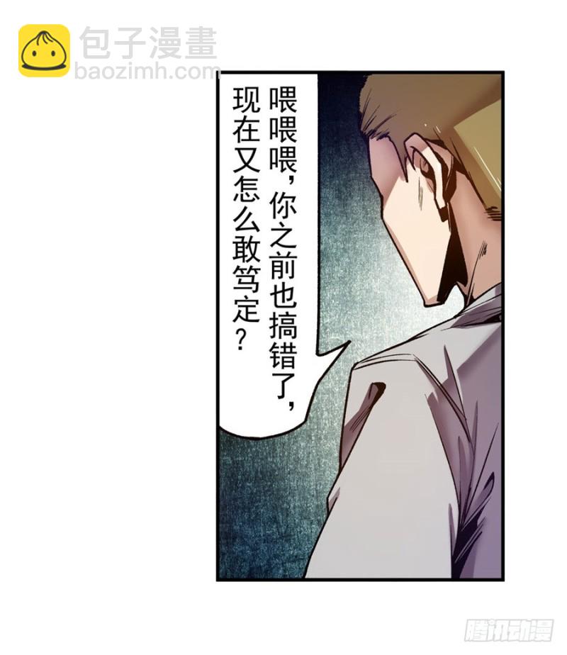 第八十六话(1/2)-第86话