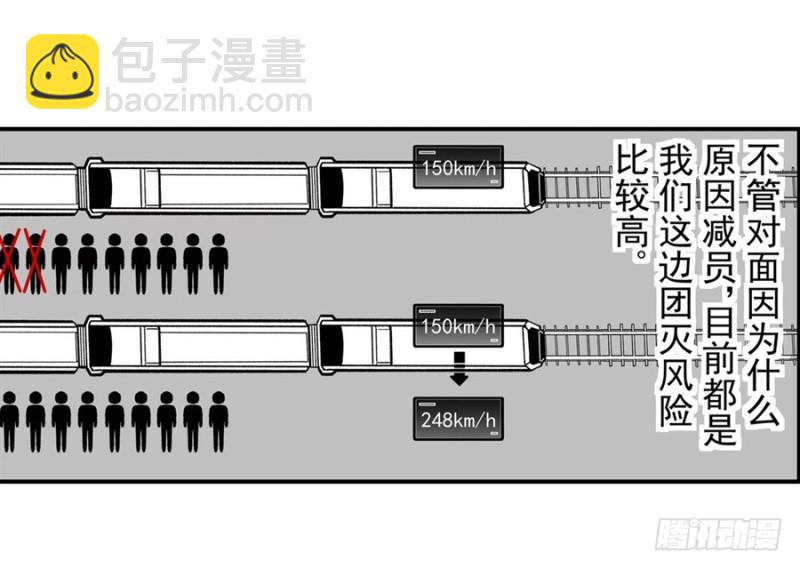 第八十六话(1/2)-第86话
