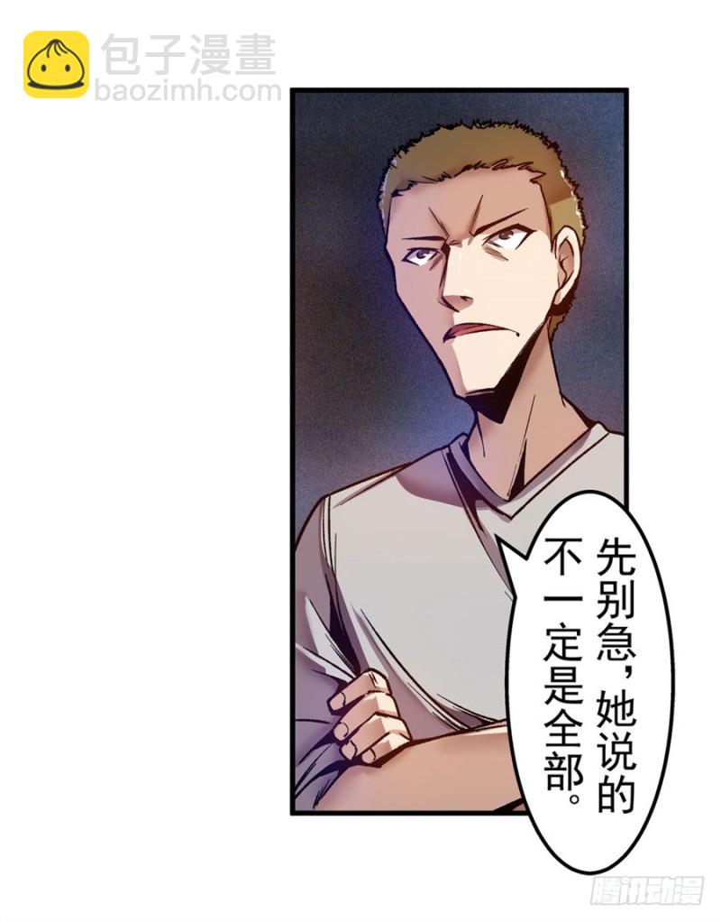 第八十六话(1/2)-第86话