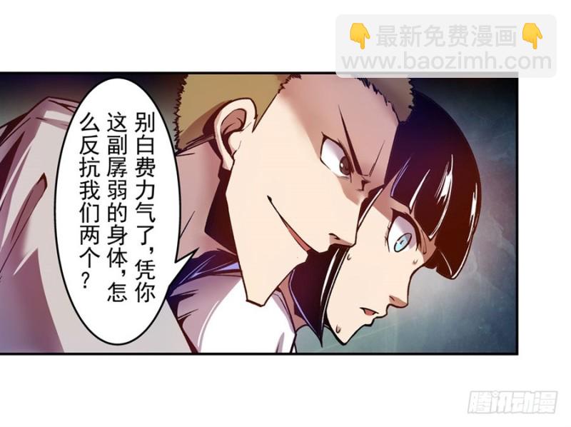 第八十八话(1/2)-第88话