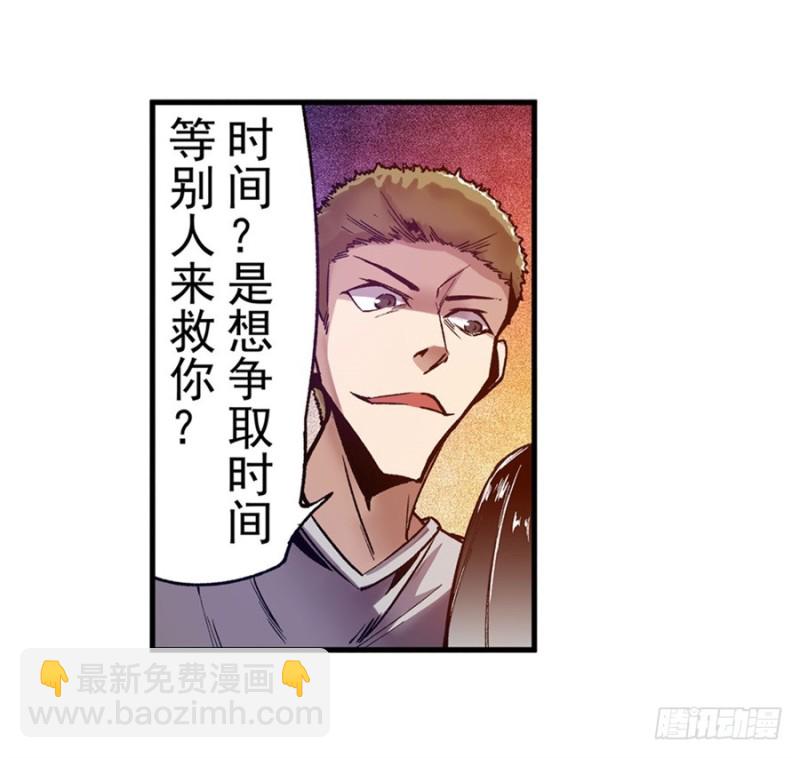 第八十八话(1/2)-第88话