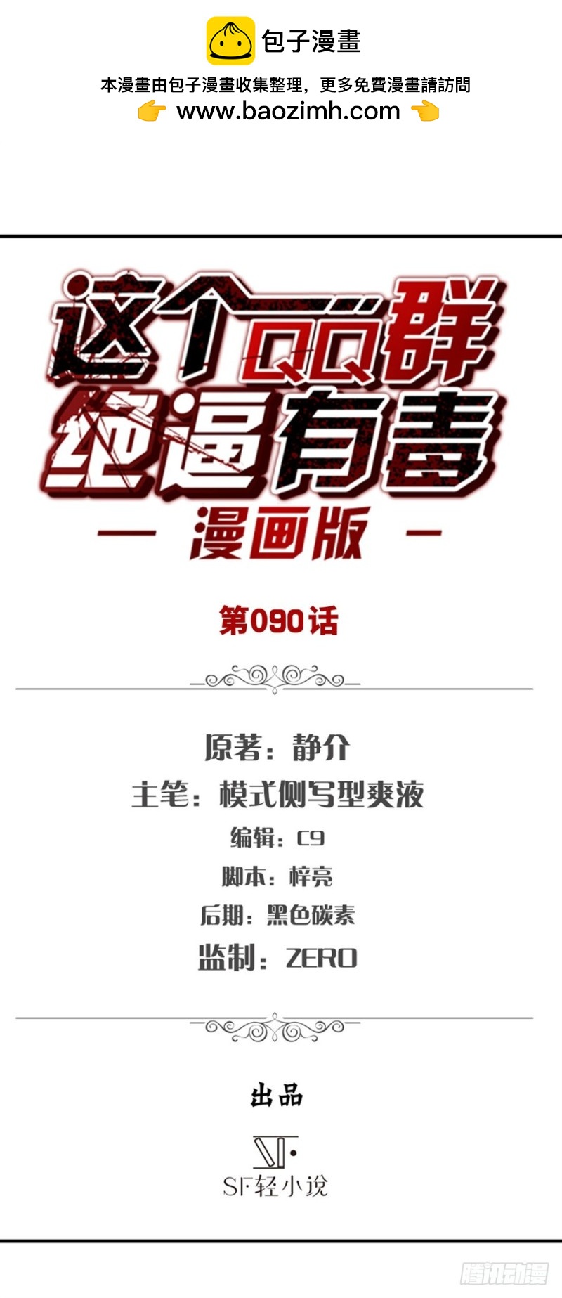 第八十八话(1/2)-第88话