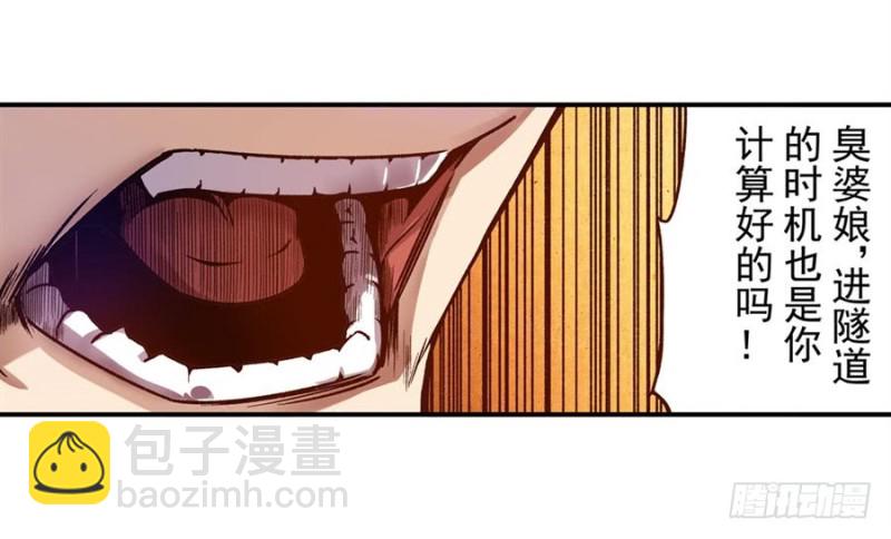 第八十八话(1/2)-第88话