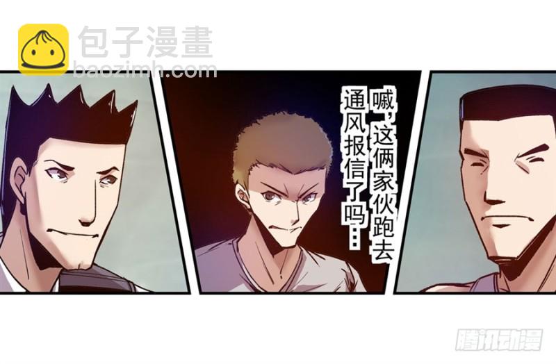 第八十八话(1/2)-第88话