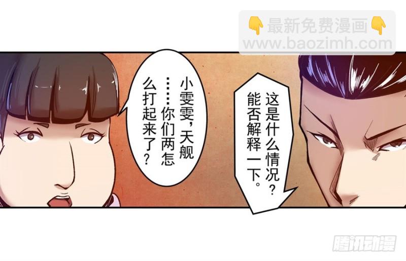 第八十八话(1/2)-第88话