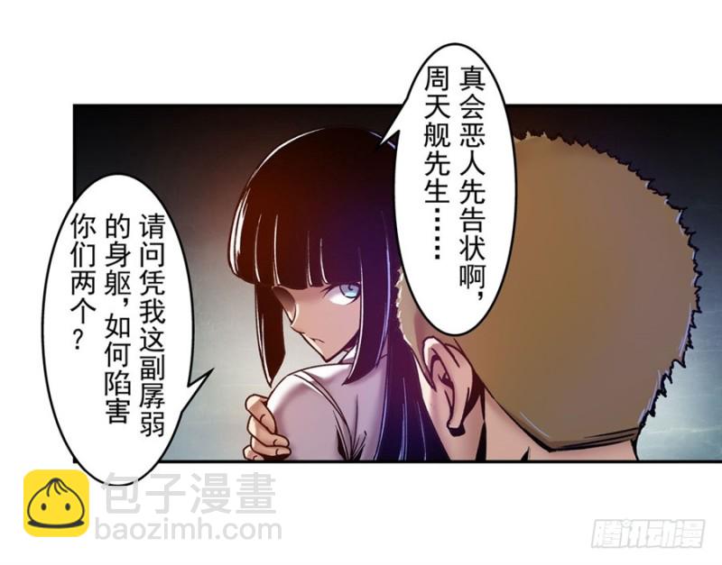 第八十八话(1/2)-第88话