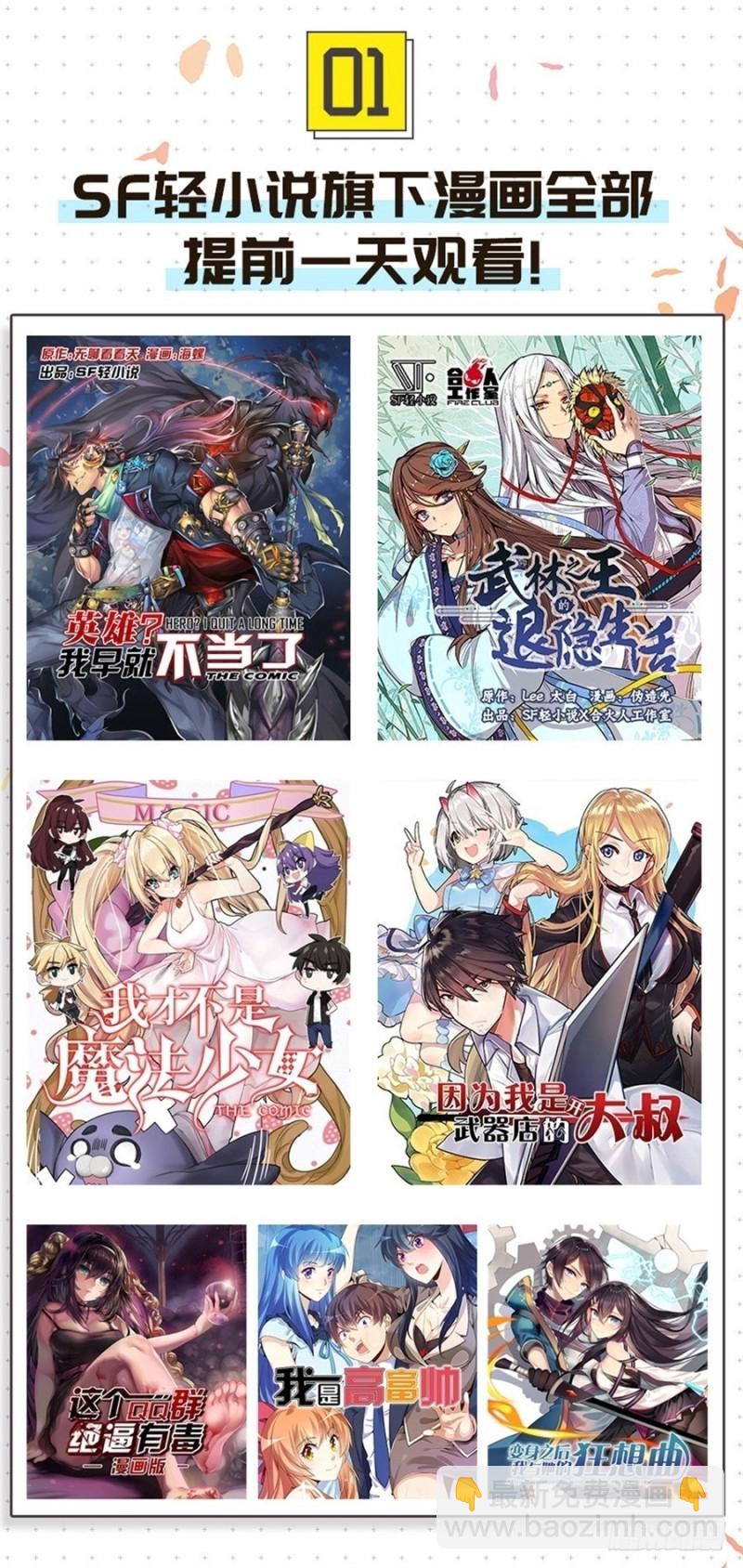 第八十八话(1/2)-第88话