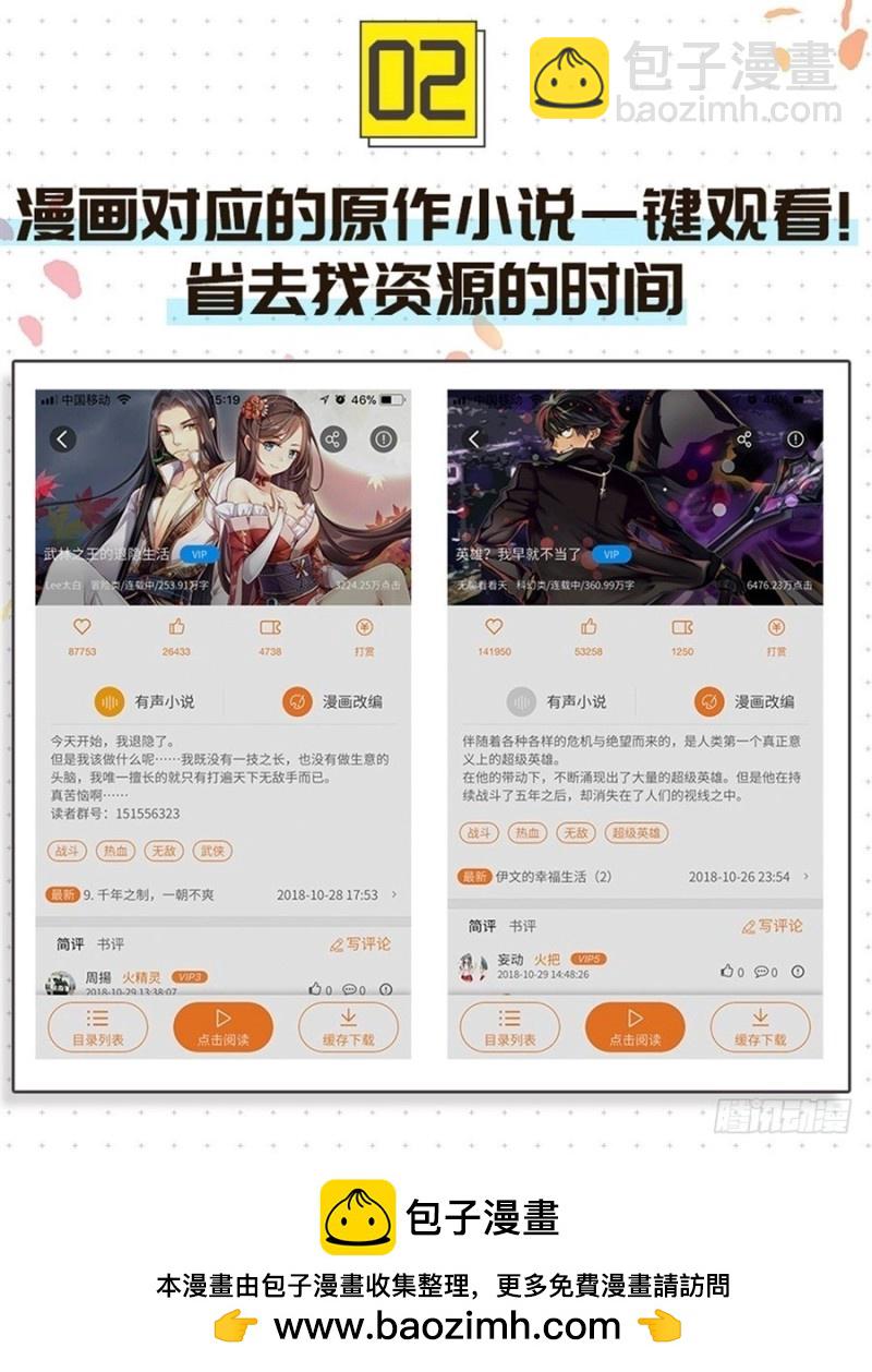 第八十八话(1/2)-第88话