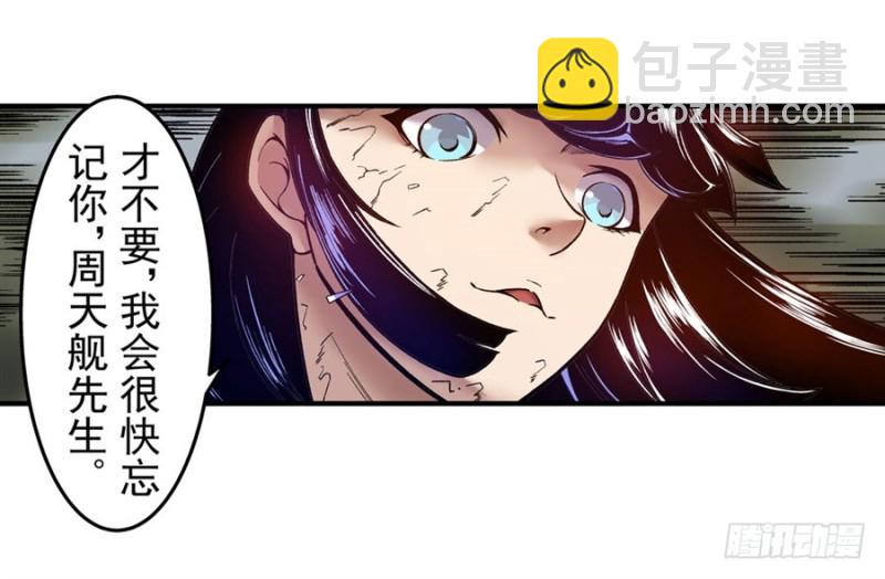 第九十六话(1/2)-第94话