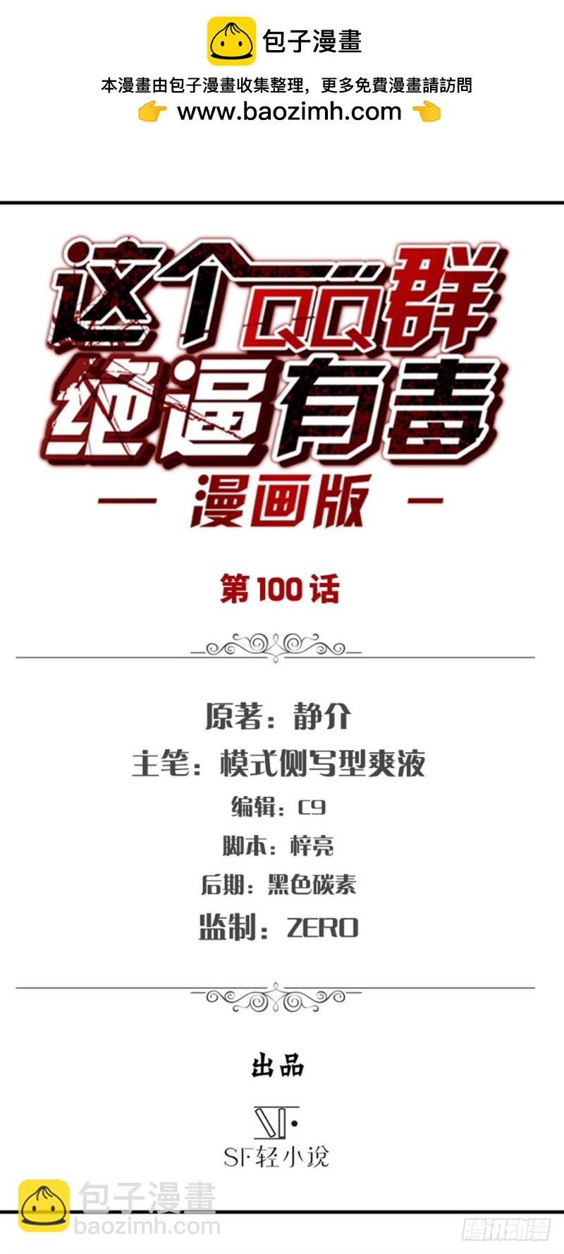 第九十八话(1/2)-第96话