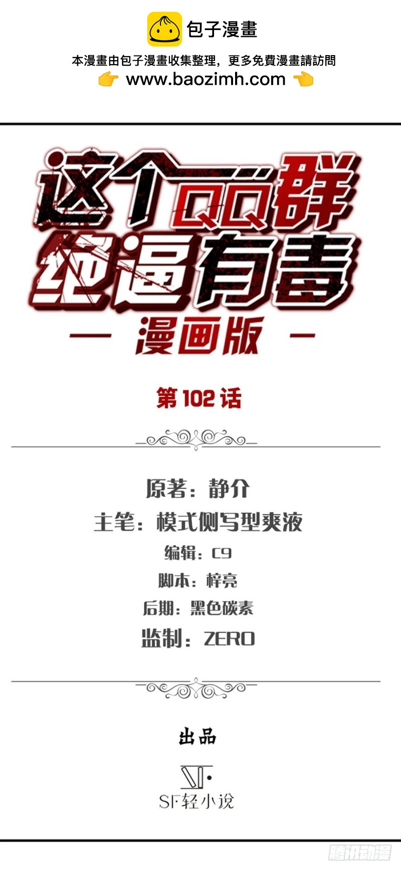 第一百话-第98话