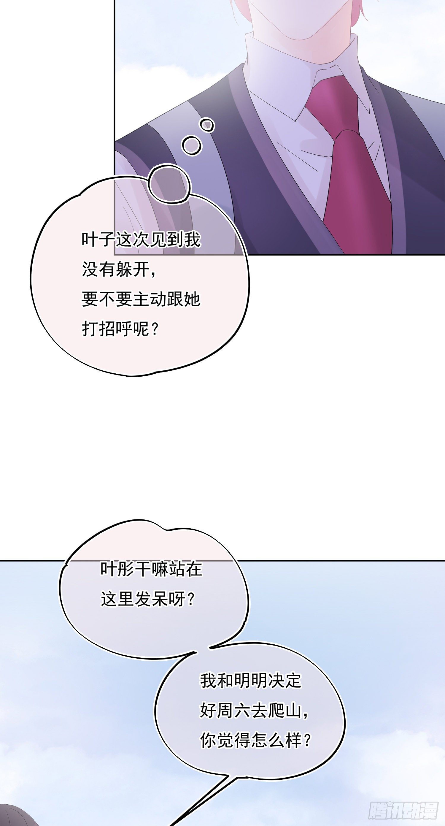 第12话  我决定-第12话