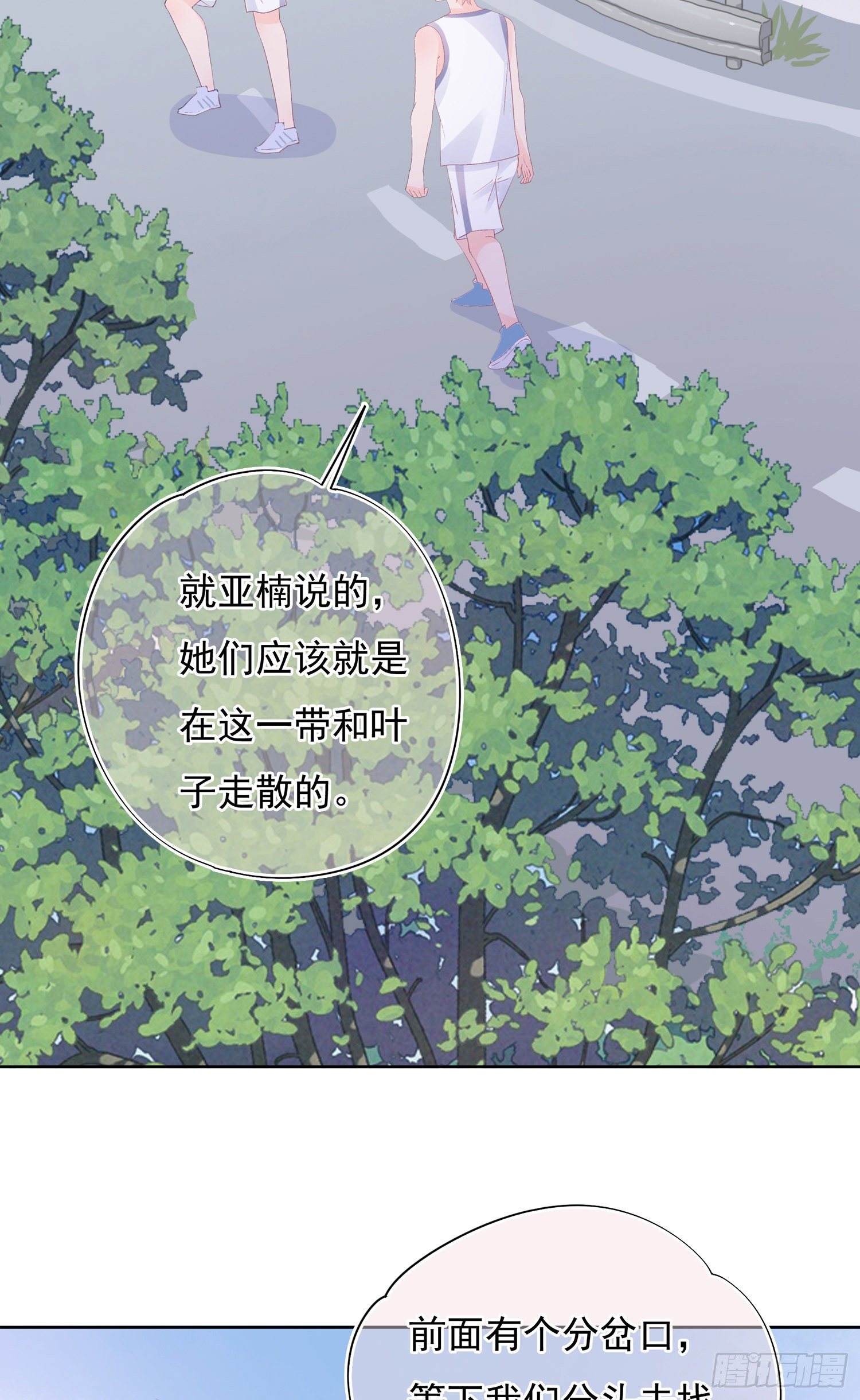 第14话  社长的事就是我的事-第14话