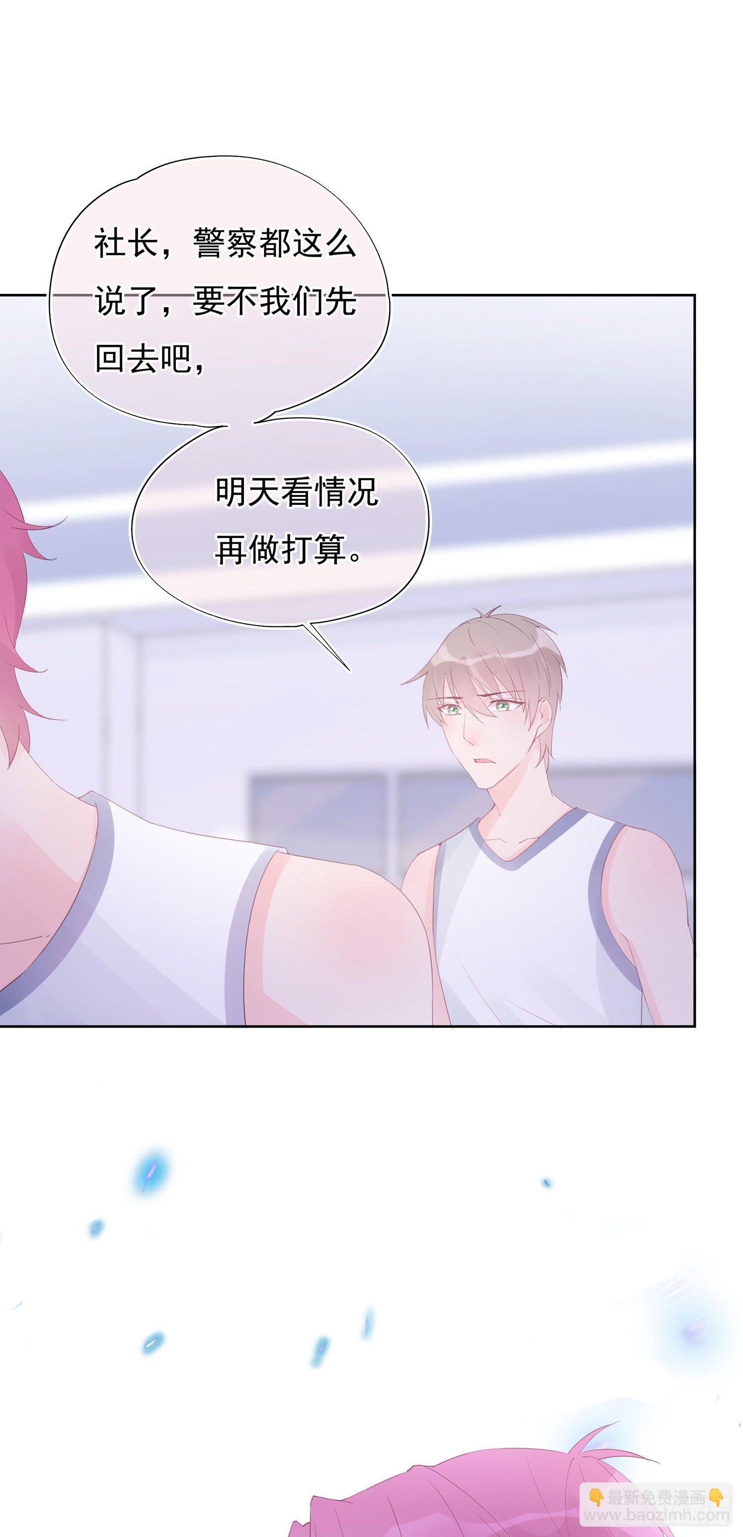 第14话  社长的事就是我的事-第14话