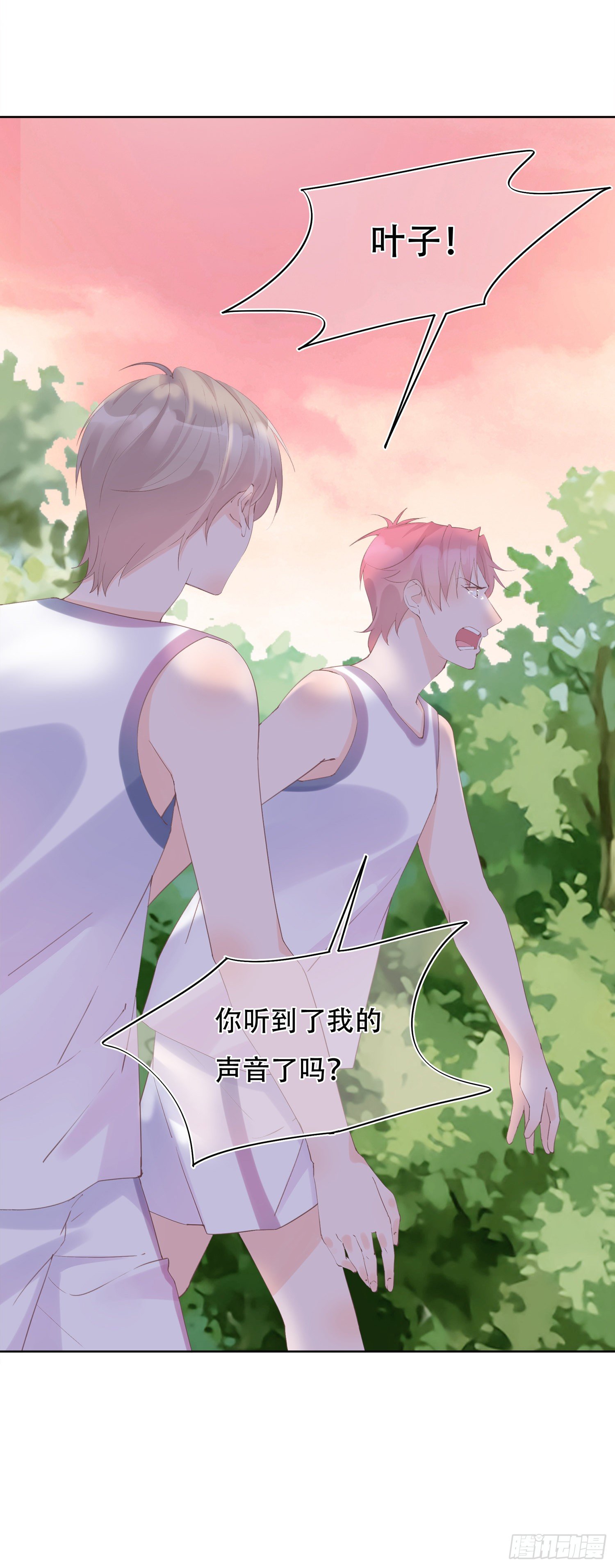 第16话  我要找到你-第16话