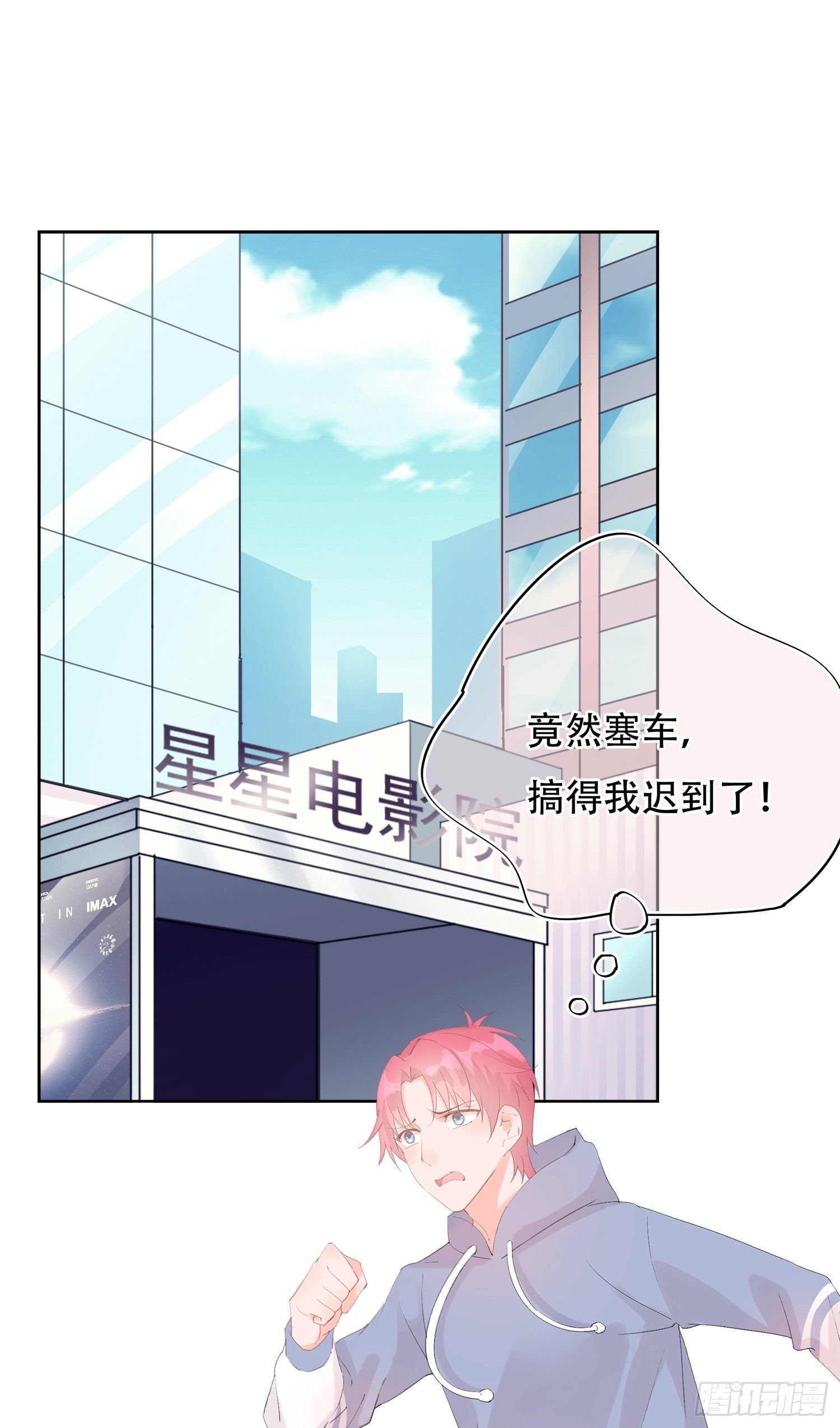 第18话  女朋友-第18话