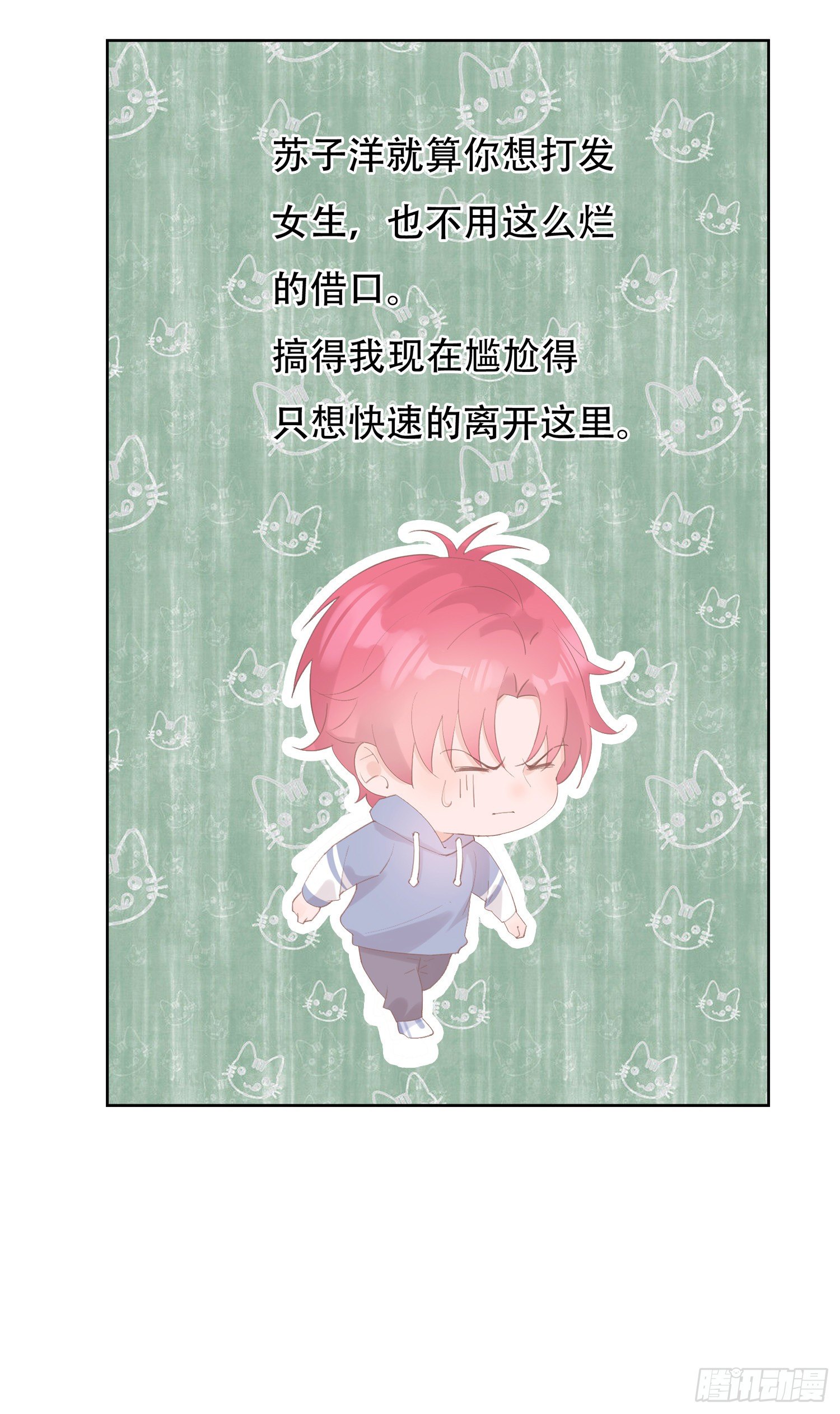 第18话  女朋友-第18话