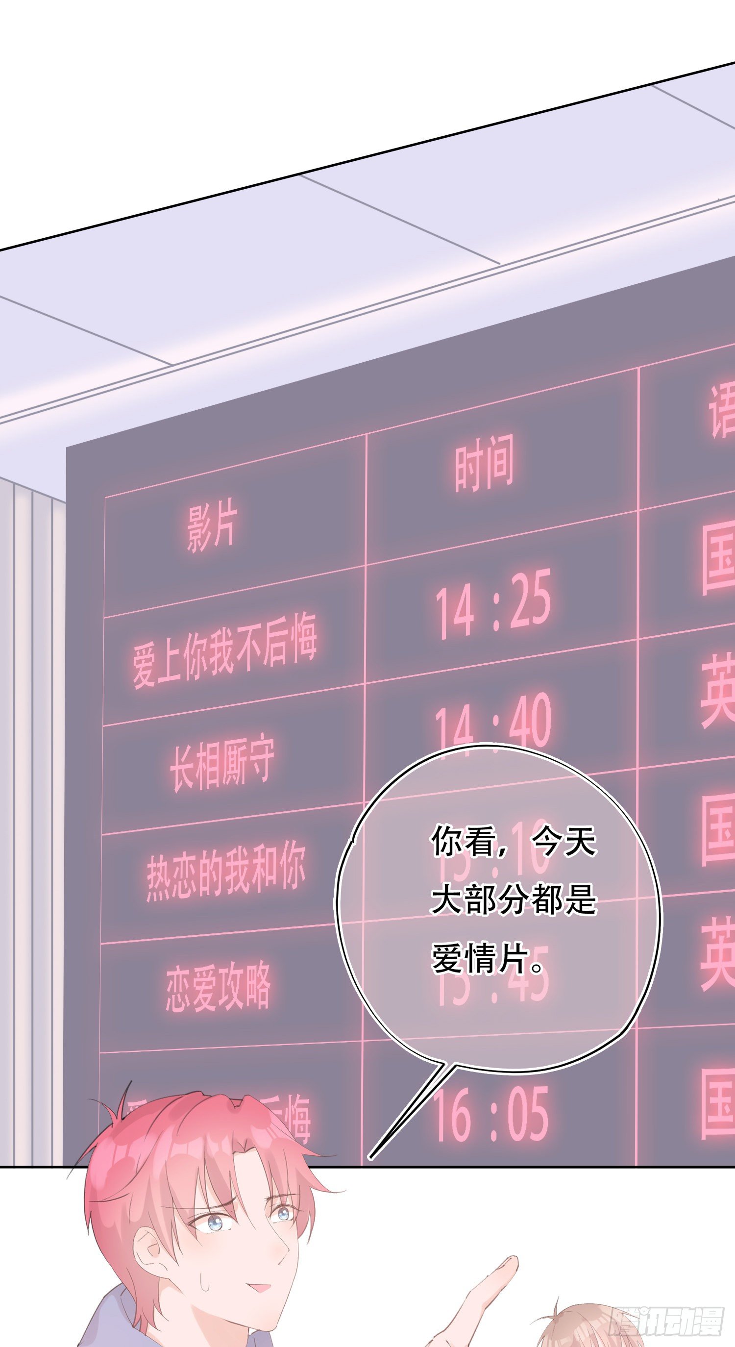 第18话  女朋友-第18话