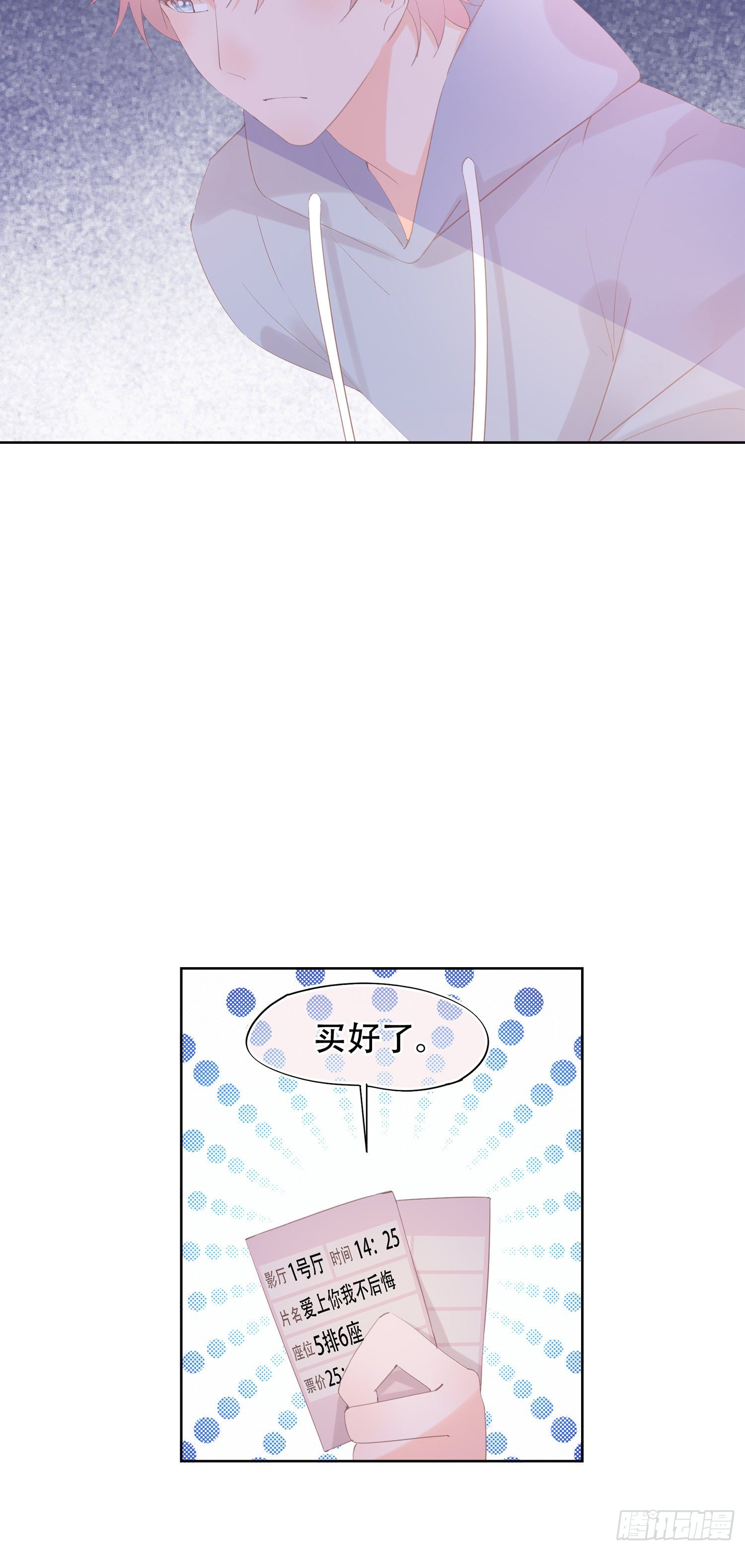 第18话  女朋友-第18话