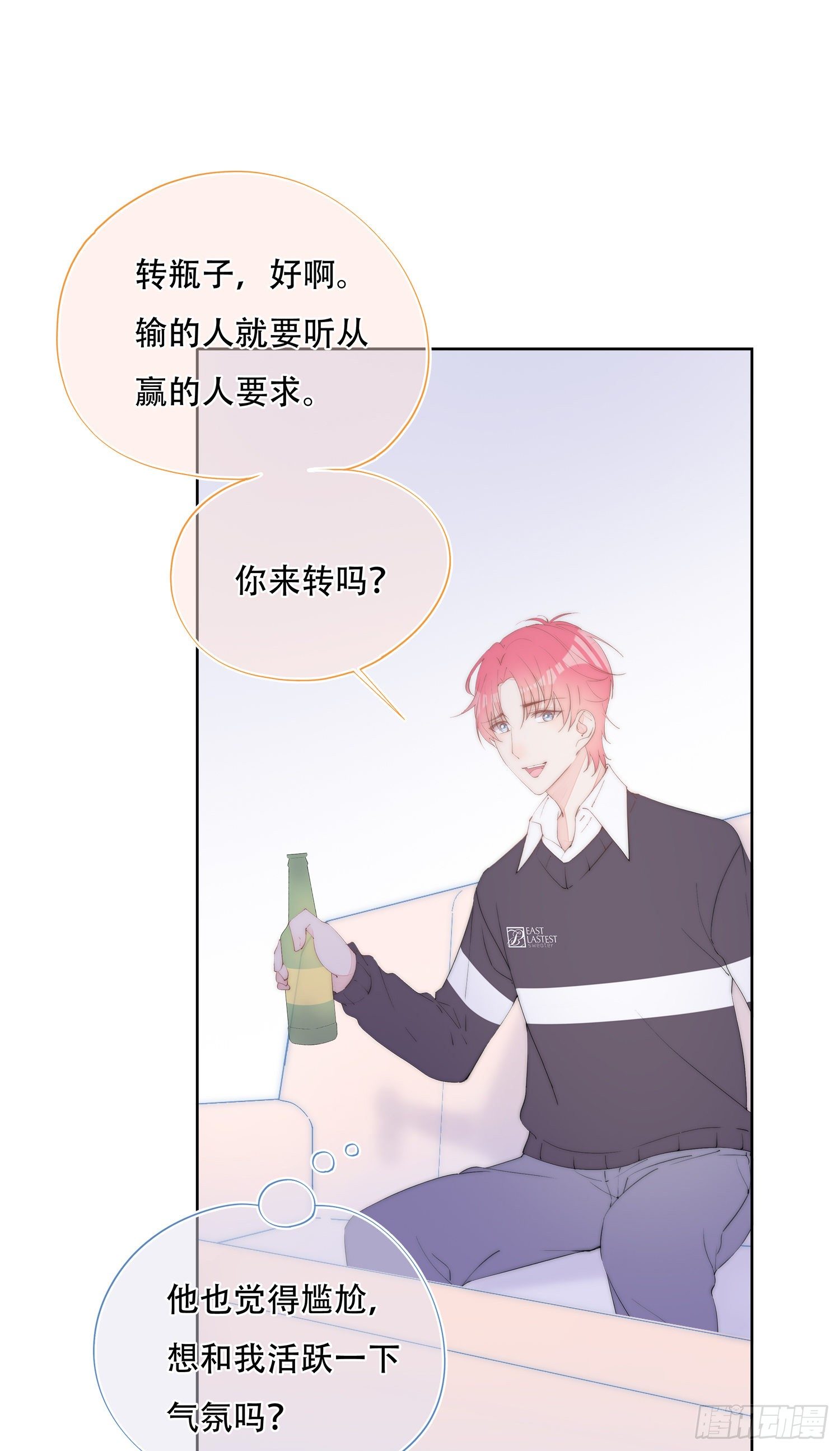 第25话  分手-第26话