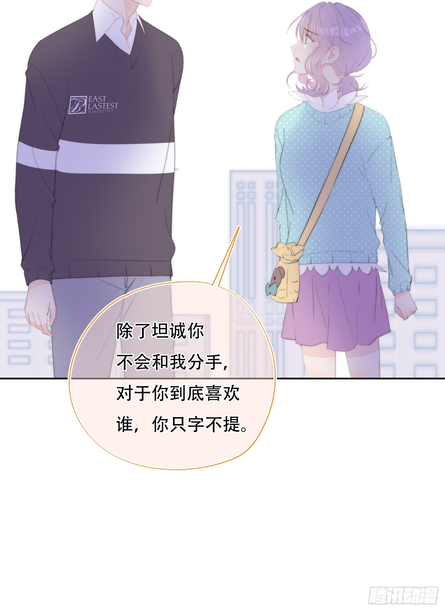 第25话  分手-第26话