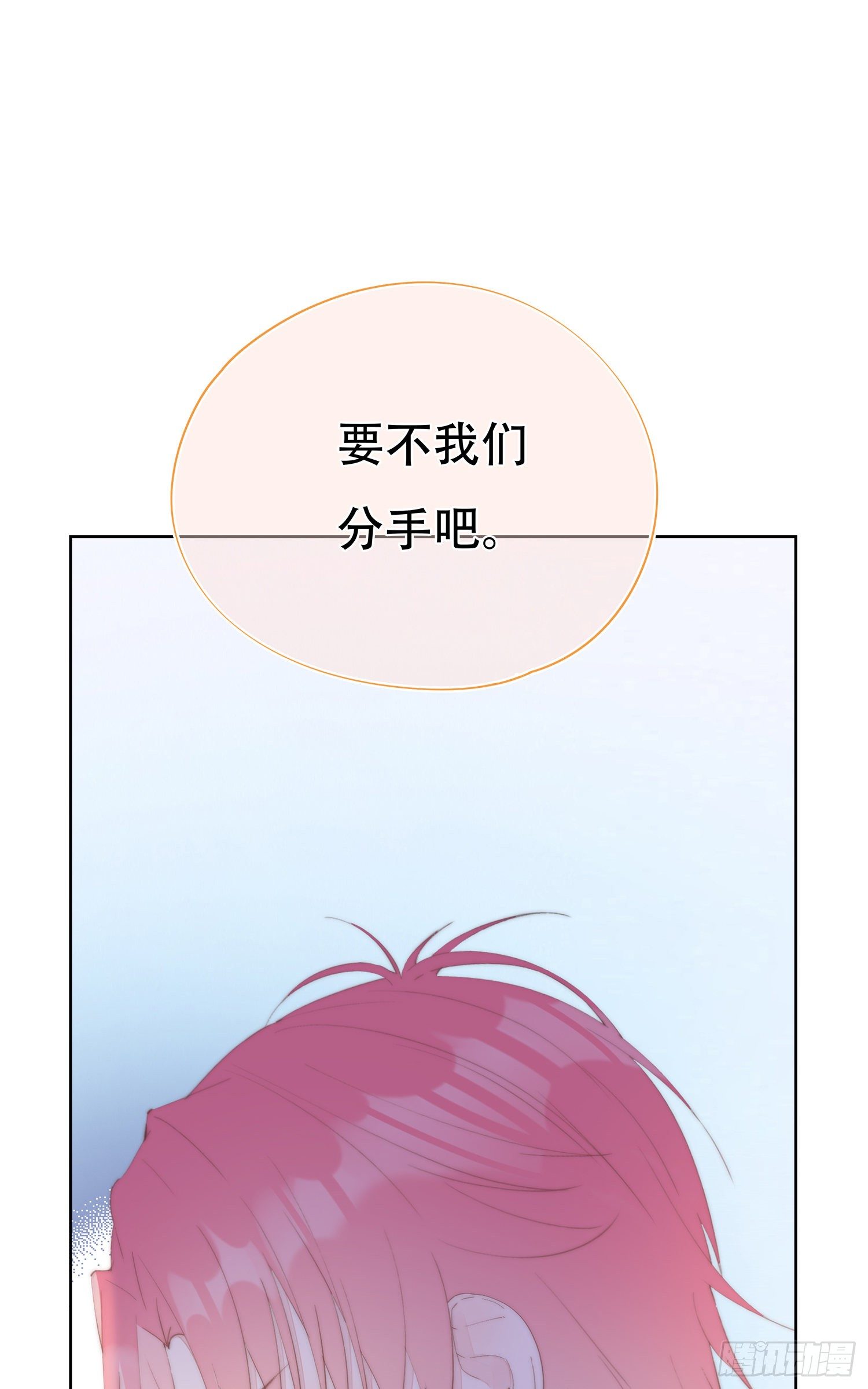 第25话  分手-第26话
