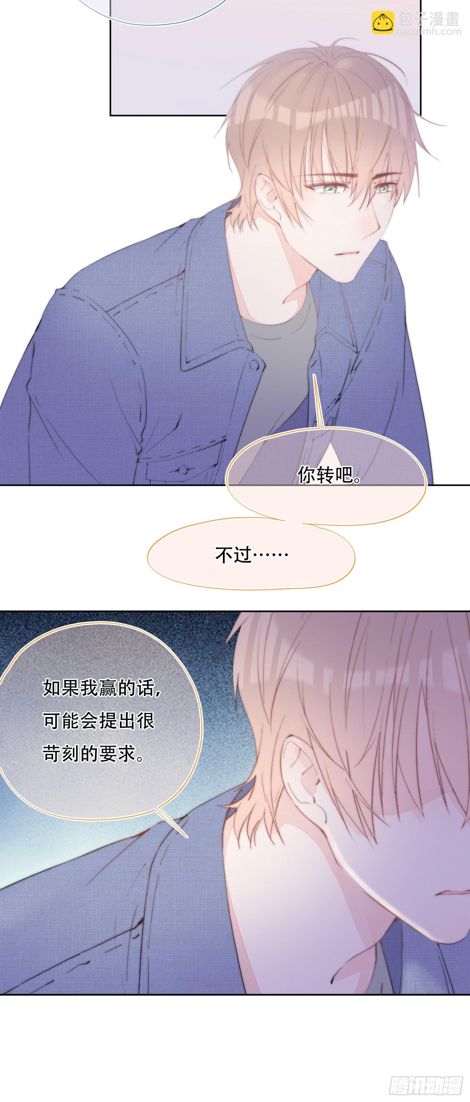 第25话  分手-第26话