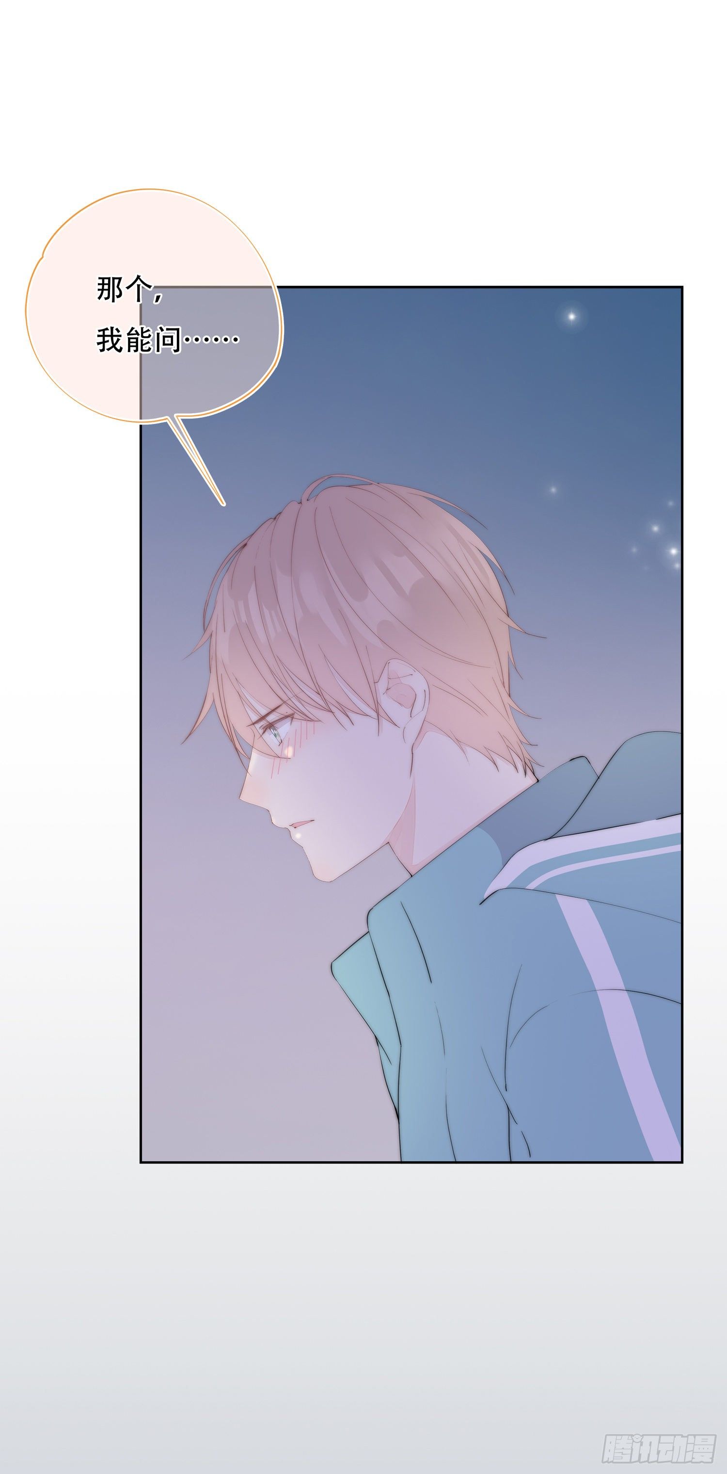 第27话  鼓起勇气靠近你-第28话