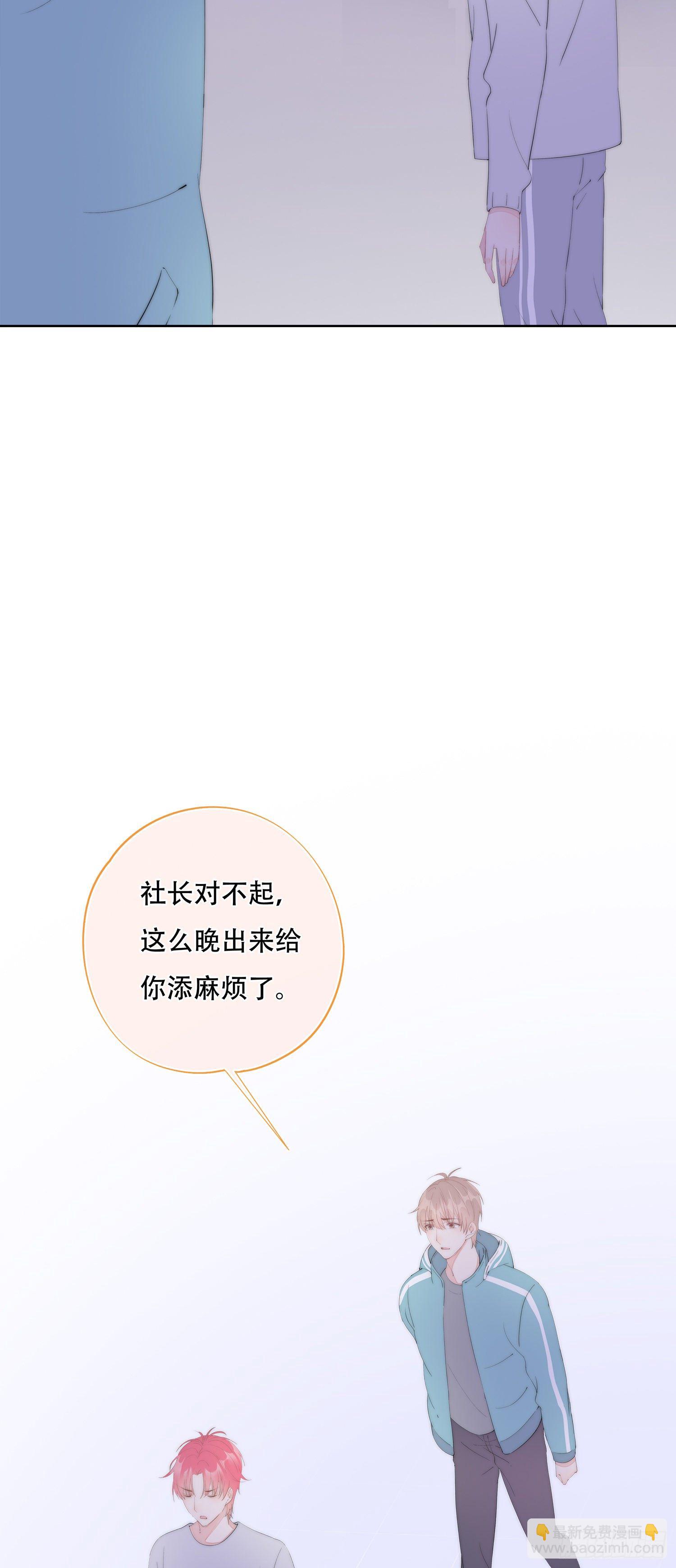 第27话  鼓起勇气靠近你-第28话