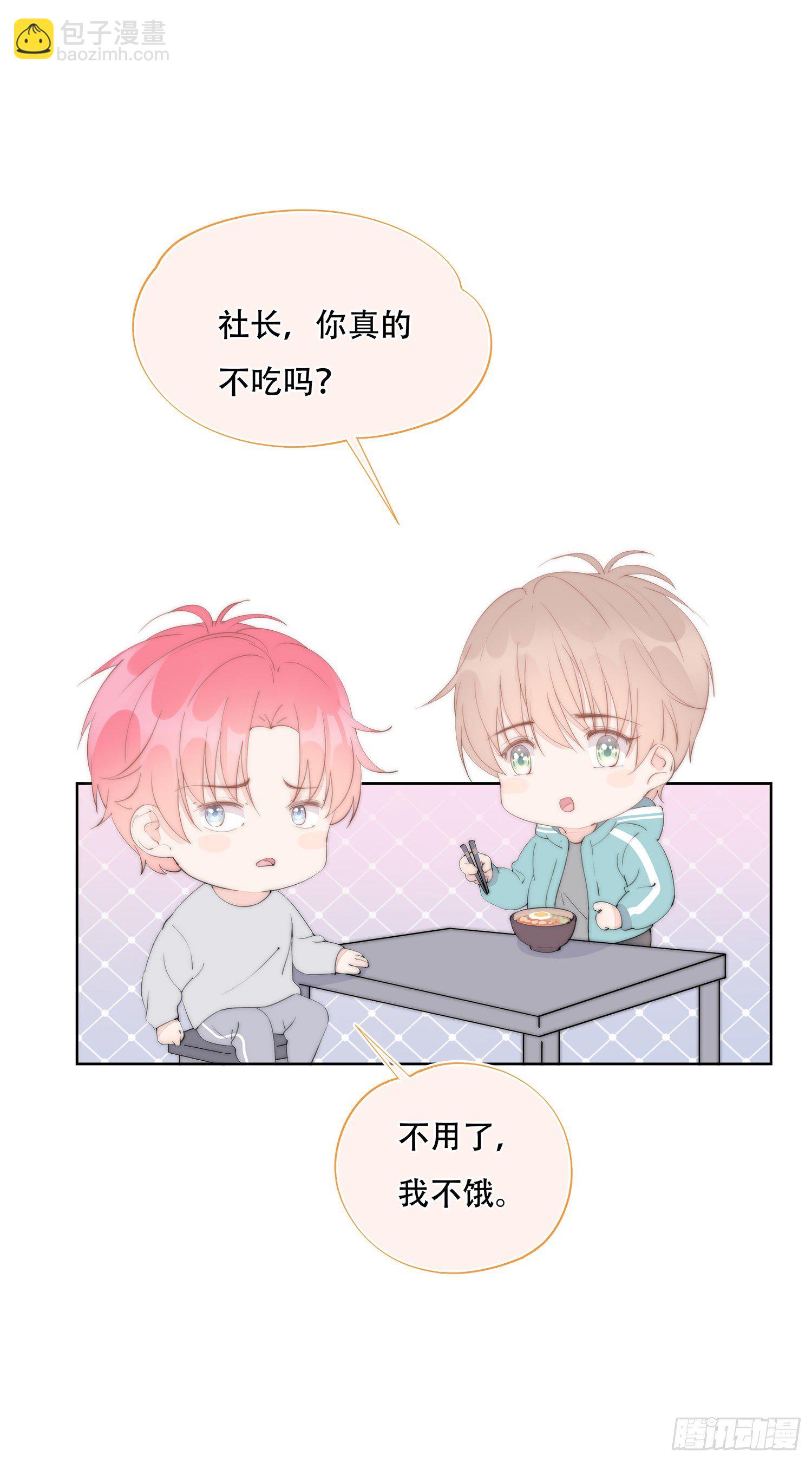 第27话  鼓起勇气靠近你-第28话