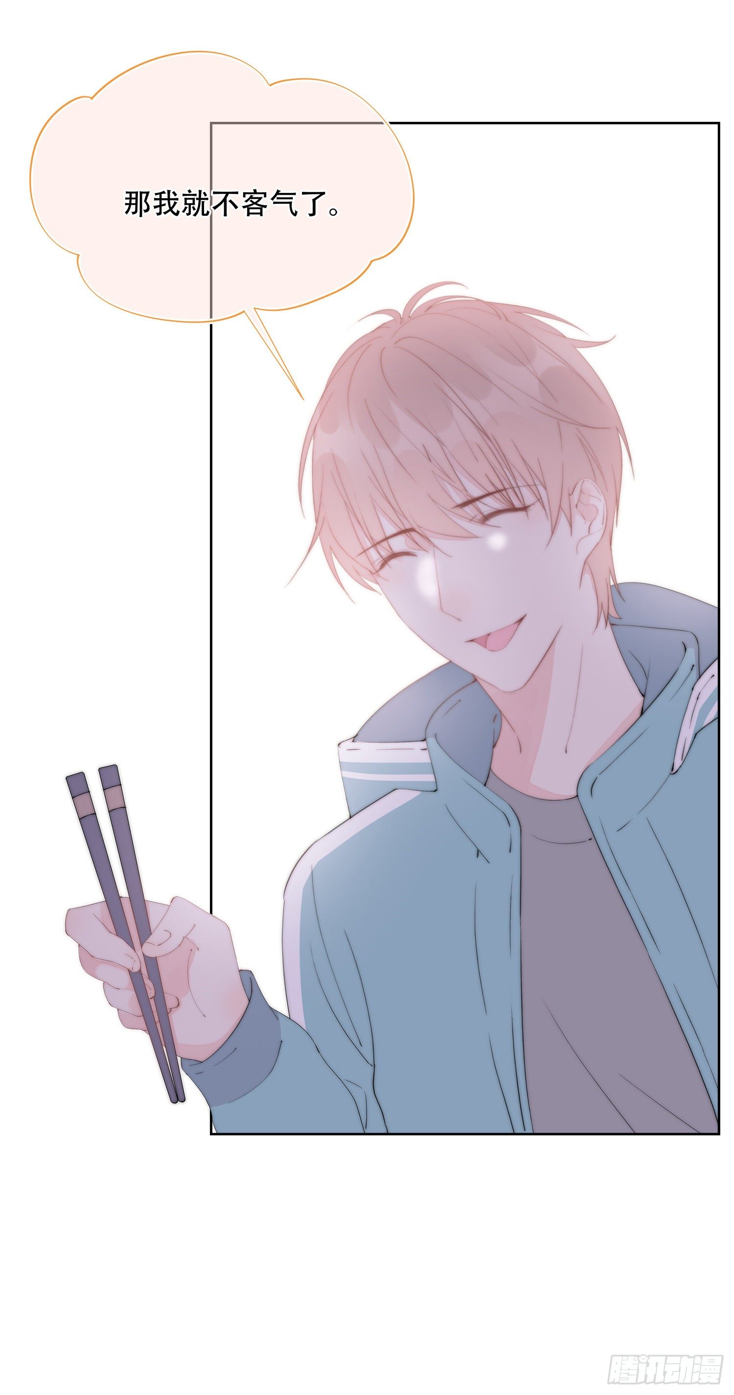 第27话  鼓起勇气靠近你-第28话