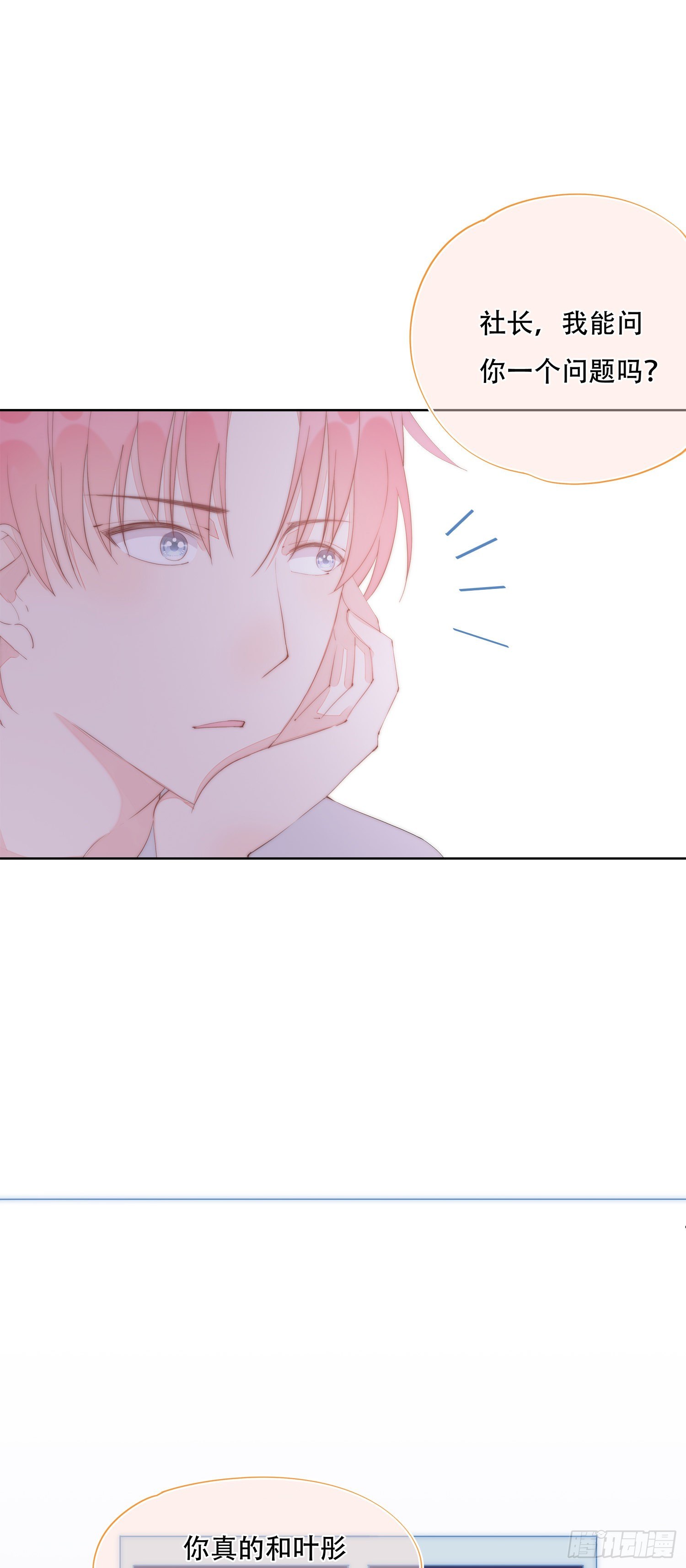 第27话  鼓起勇气靠近你-第28话