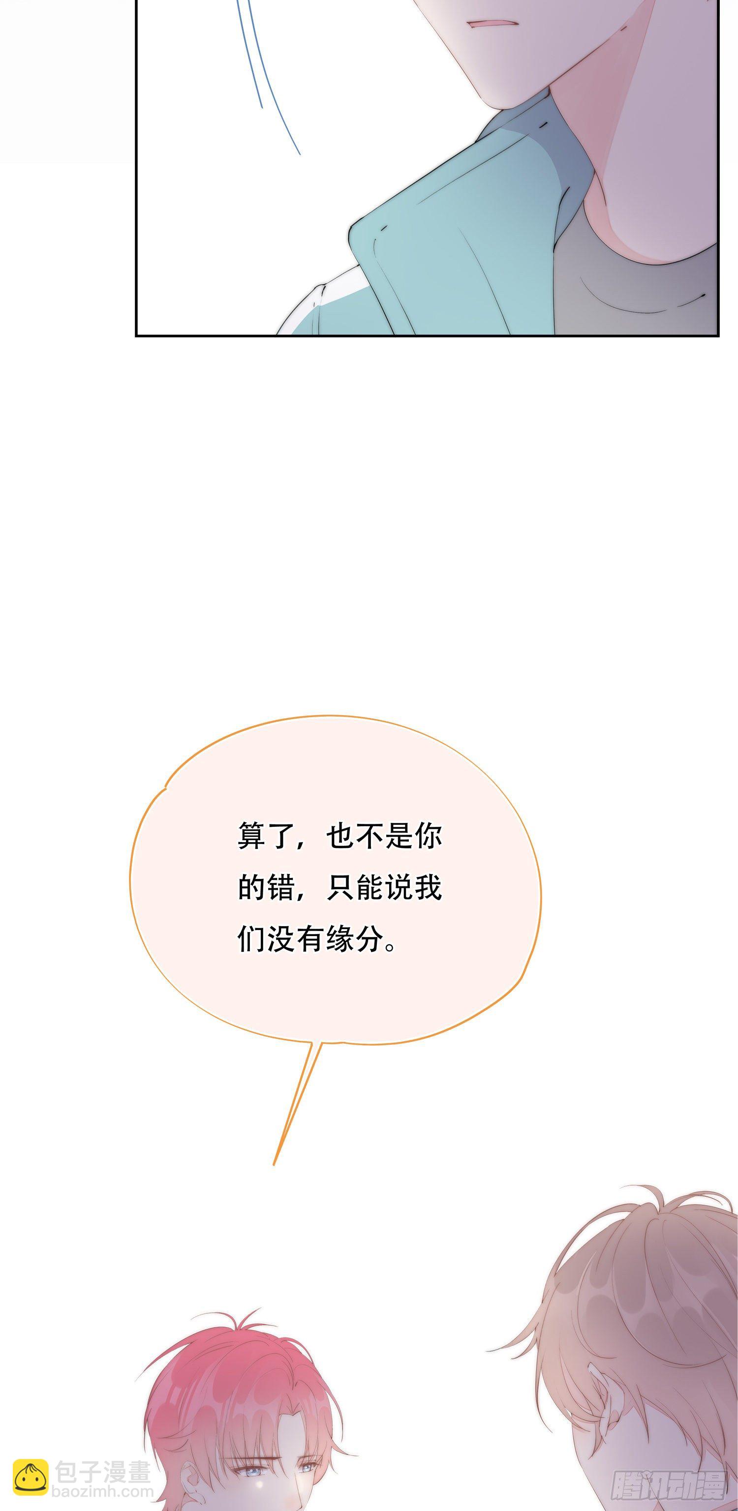 第27话  鼓起勇气靠近你-第28话