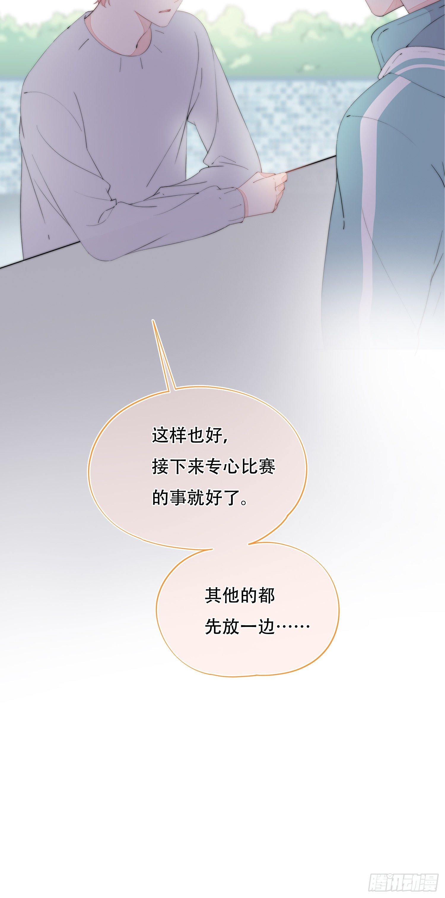 第27话  鼓起勇气靠近你-第28话