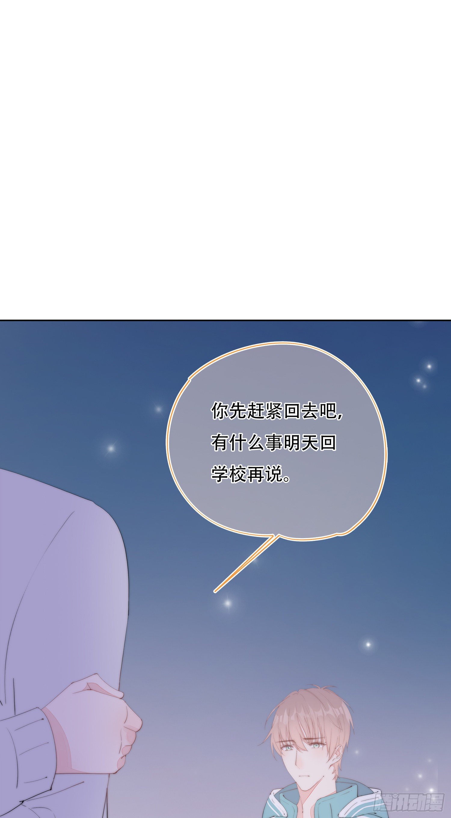 第27话  鼓起勇气靠近你-第28话