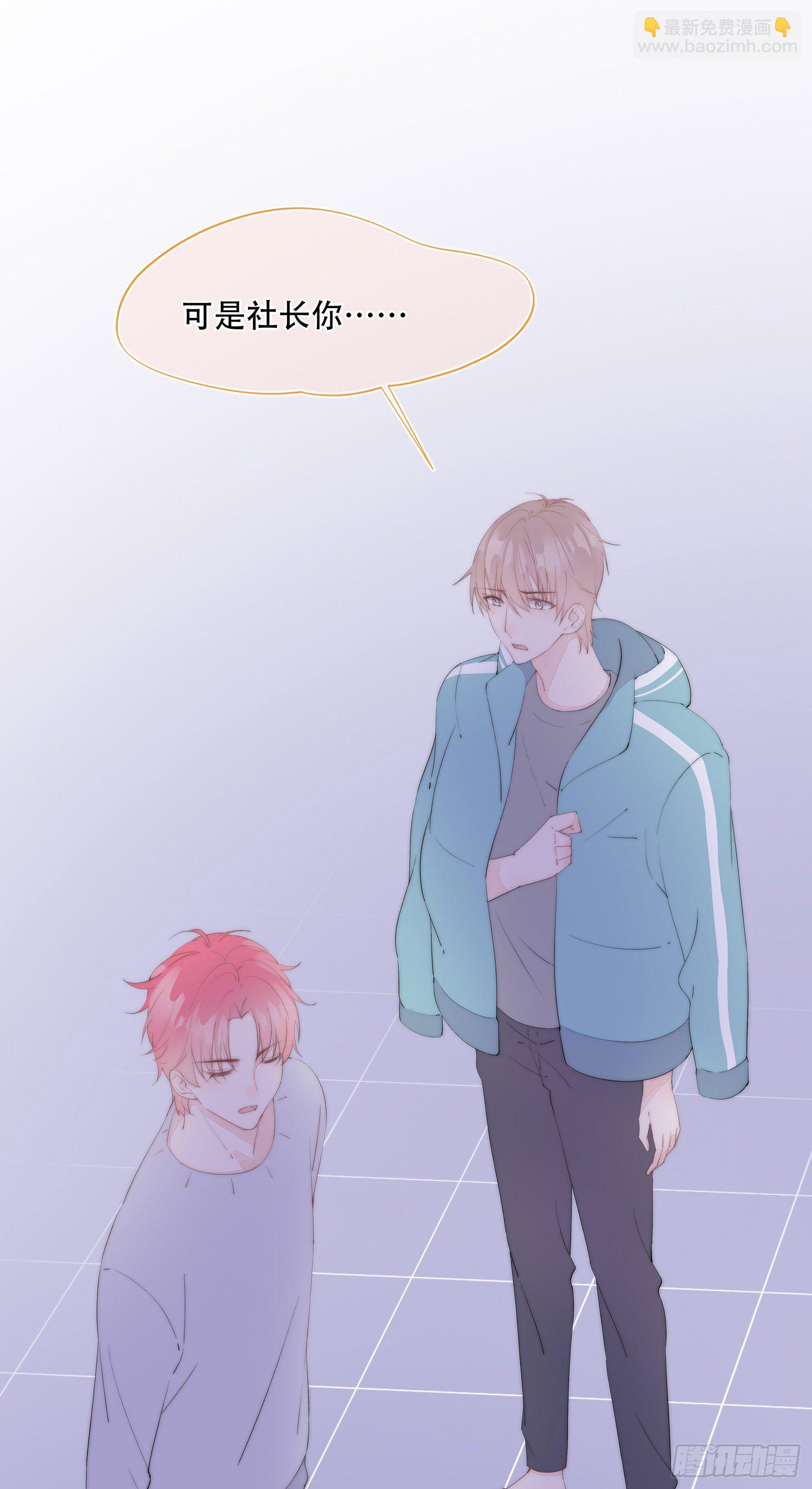 第27话  鼓起勇气靠近你-第28话