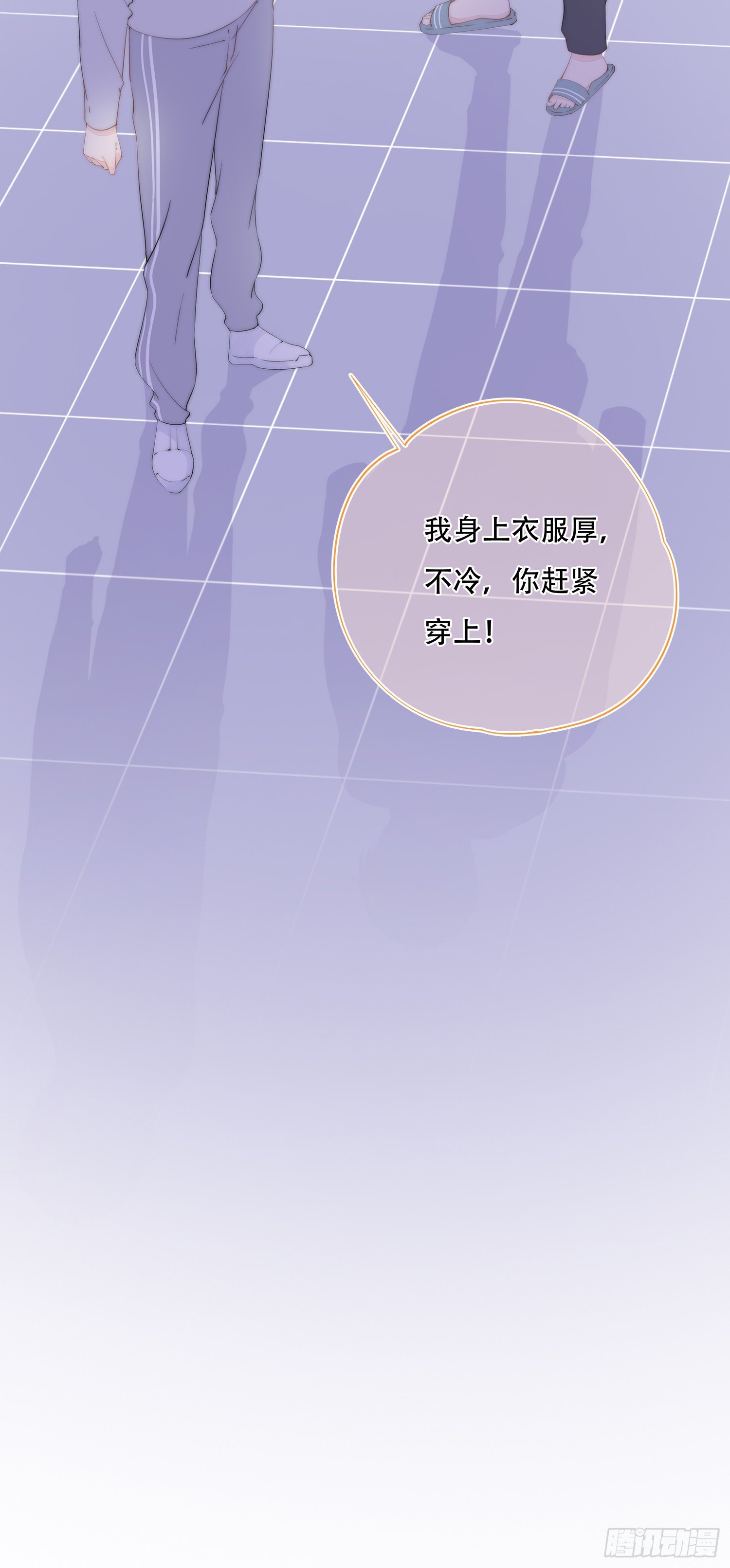 第27话  鼓起勇气靠近你-第28话