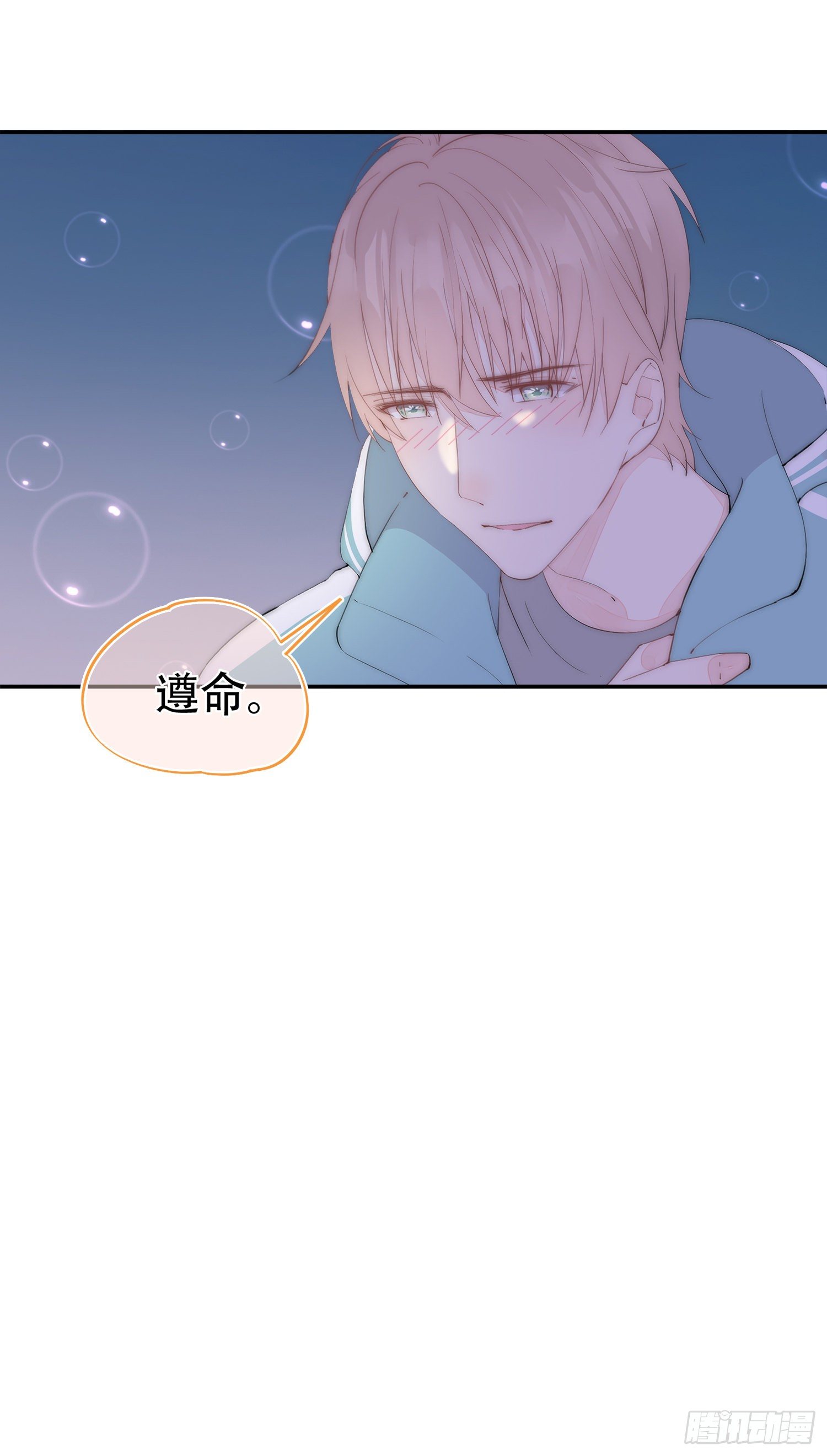 第27话  鼓起勇气靠近你-第28话