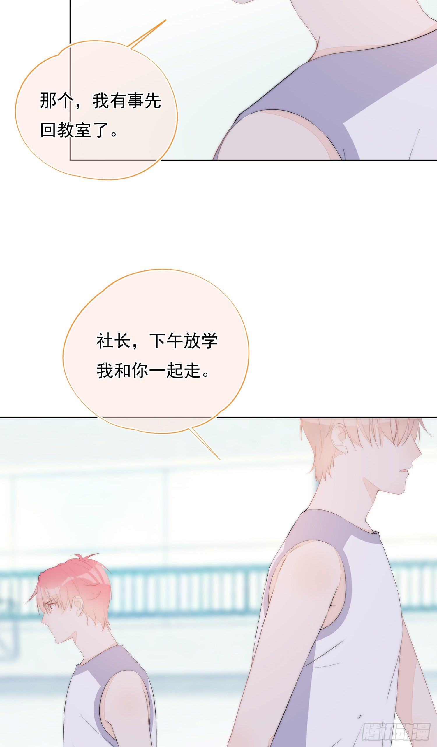 第29话  一起回家吗-第30话