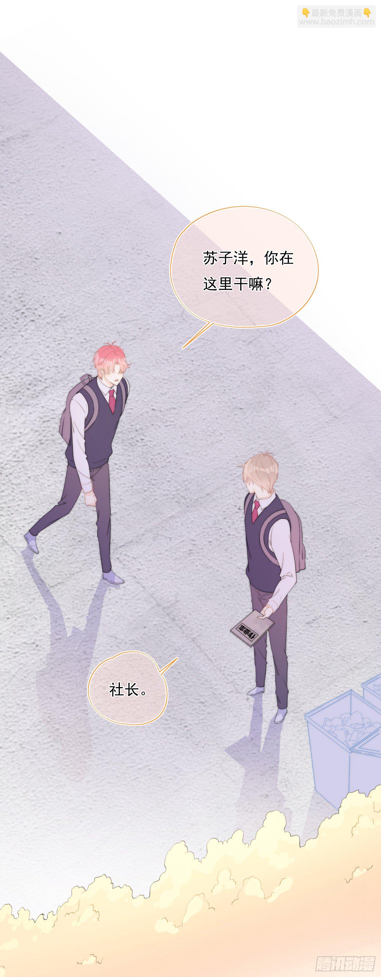 第29话  一起回家吗-第30话