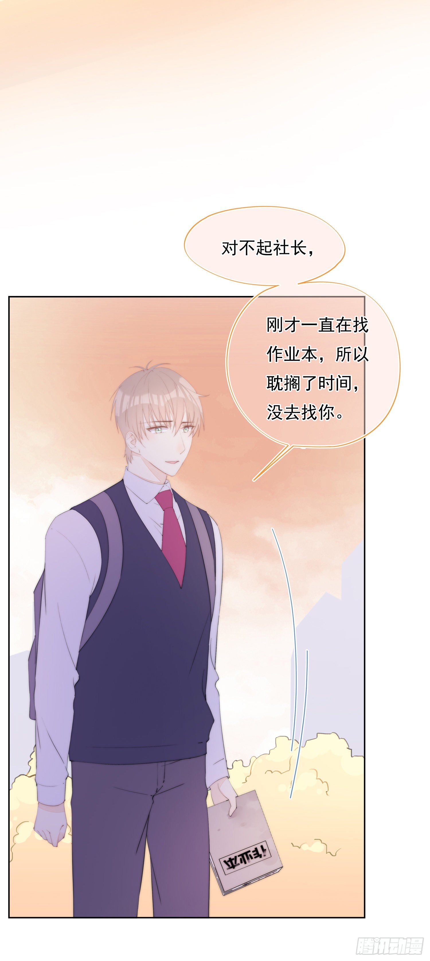 第29话  一起回家吗-第30话