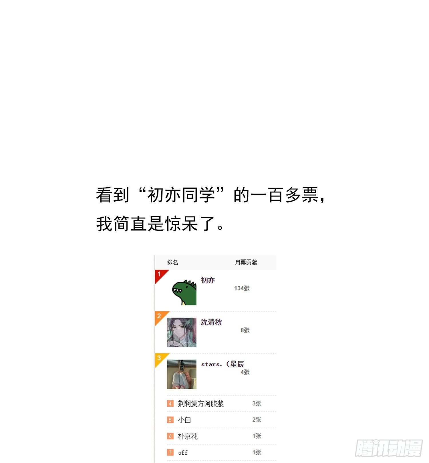 第29话  一起回家吗-第30话