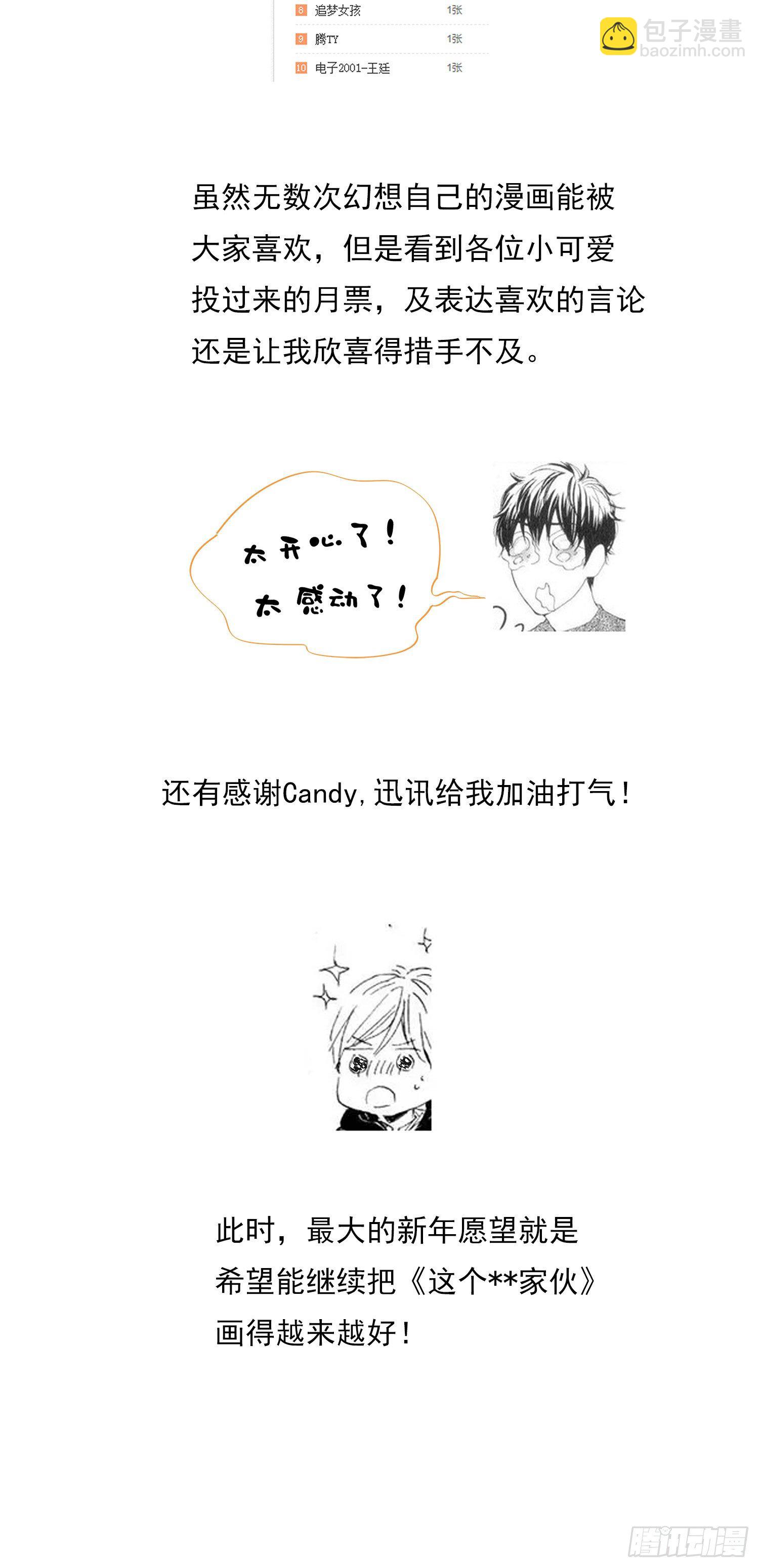 第29话  一起回家吗-第30话