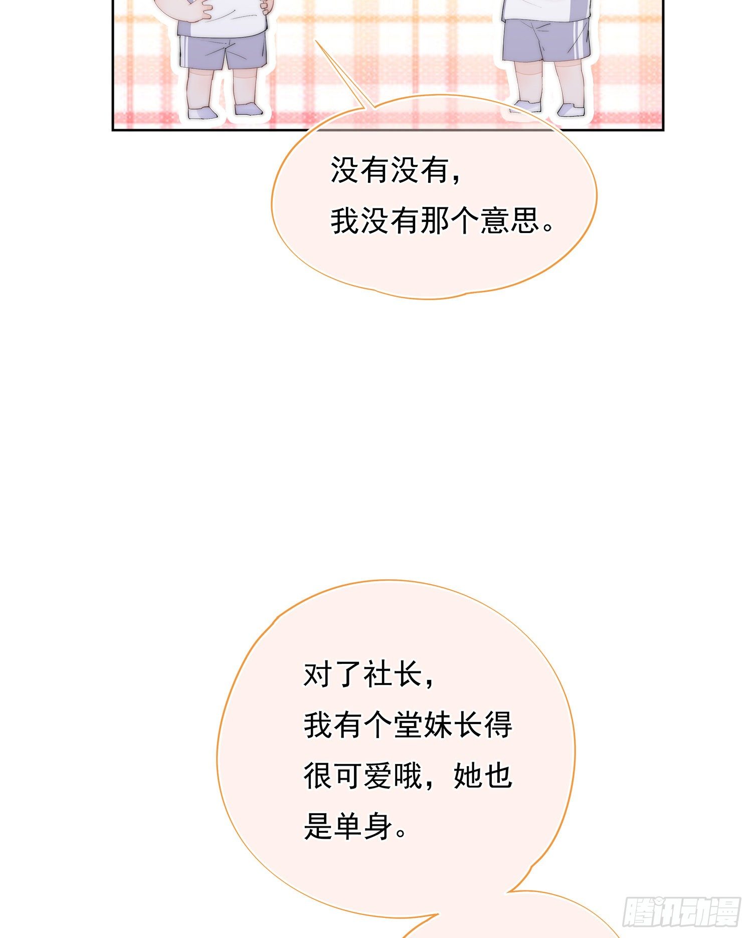 第29话  一起回家吗-第30话