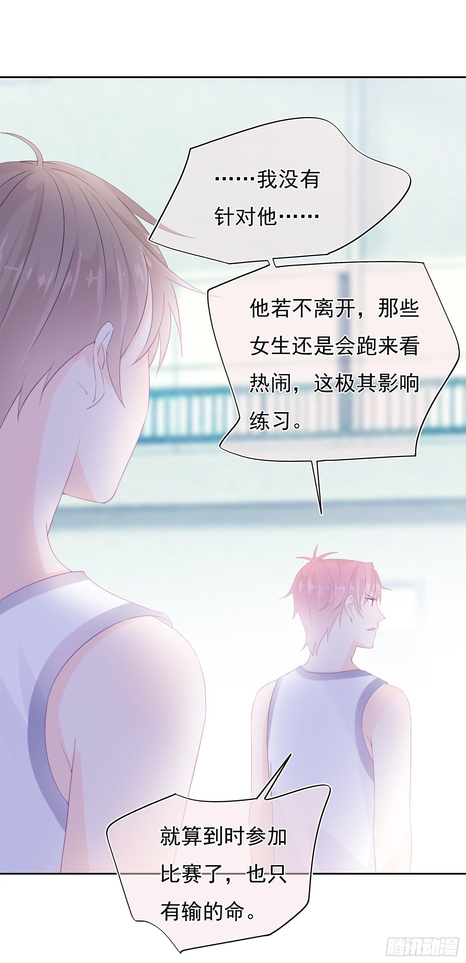 第4话  都是你单身惹的祸-第4话